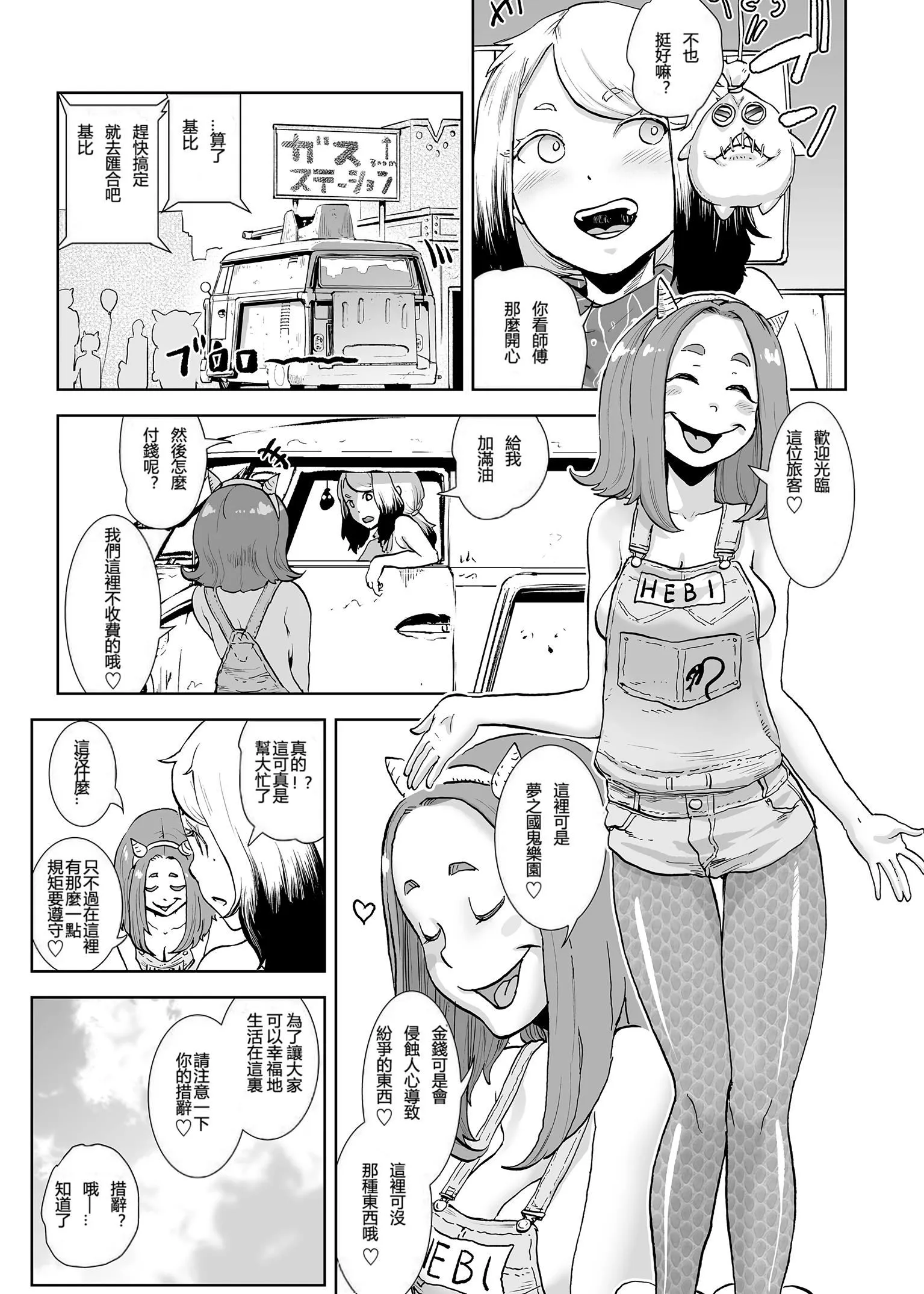 もも姫[没有汉化][DL版] - [ゲズンタイト]もも姫[没有汉化][DL版] - page 83