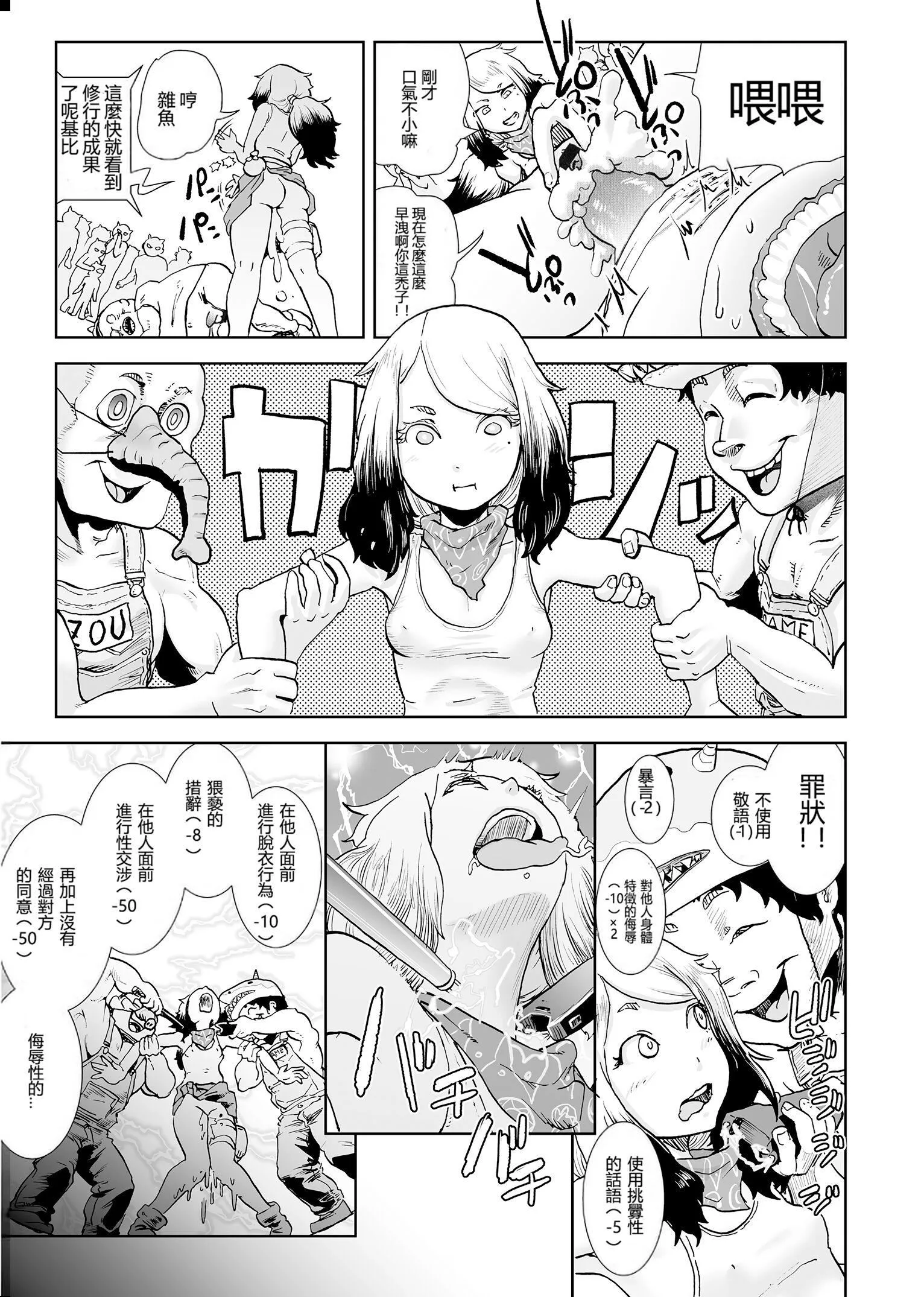 もも姫[没有汉化][DL版] - [ゲズンタイト]もも姫[没有汉化][DL版] - page 85