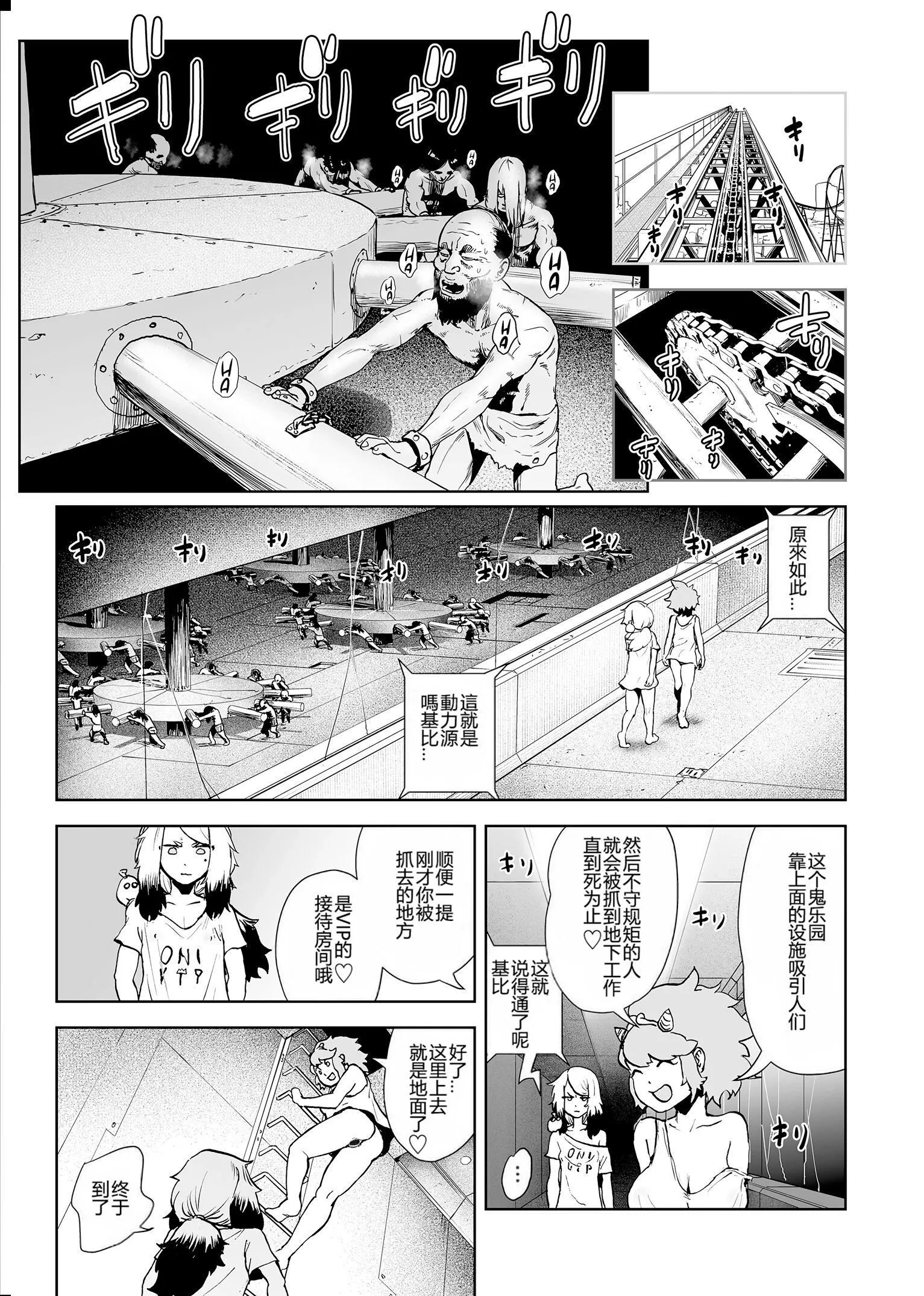 もも姫[没有汉化][DL版] - [ゲズンタイト]もも姫[没有汉化][DL版] - page 93