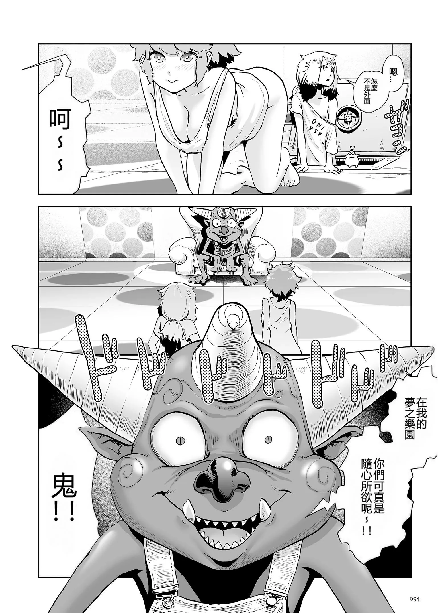 もも姫[没有汉化][DL版] - [ゲズンタイト]もも姫[没有汉化][DL版] - page 94
