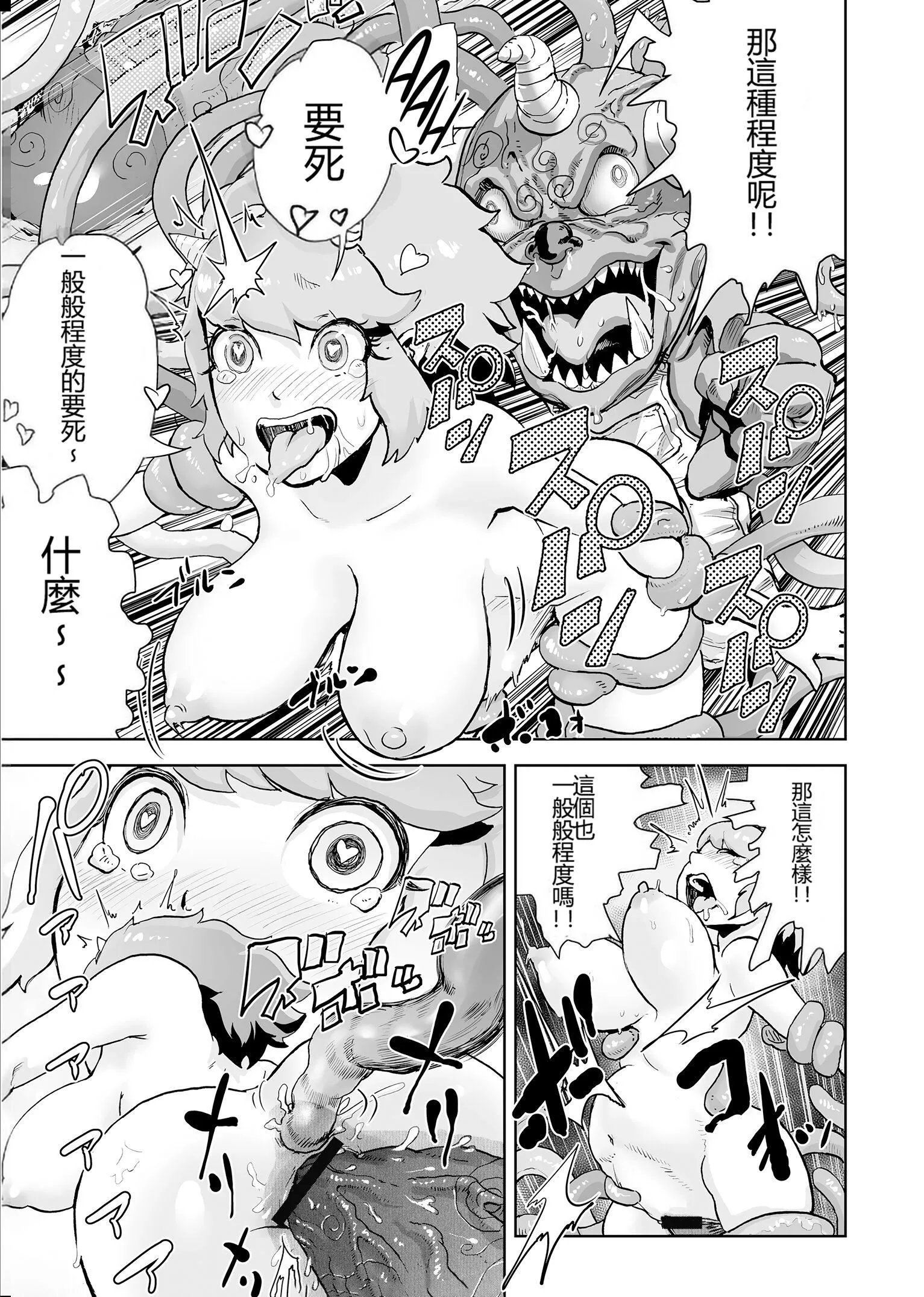 もも姫[没有汉化][DL版] - [ゲズンタイト]もも姫[没有汉化][DL版] - page 97