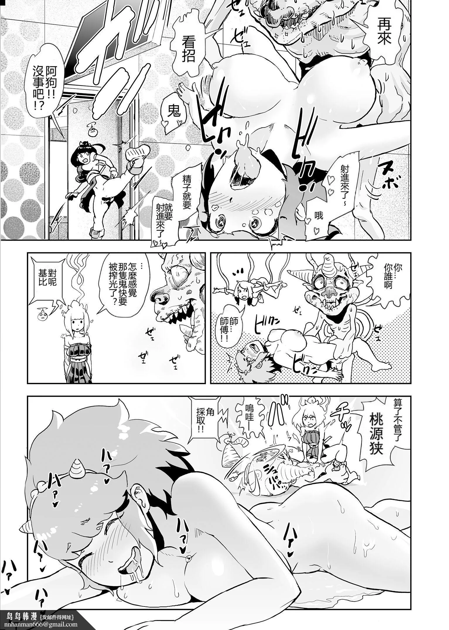 もも姫[没有汉化][DL版] - [ゲズンタイト]もも姫[没有汉化][DL版] - page 99