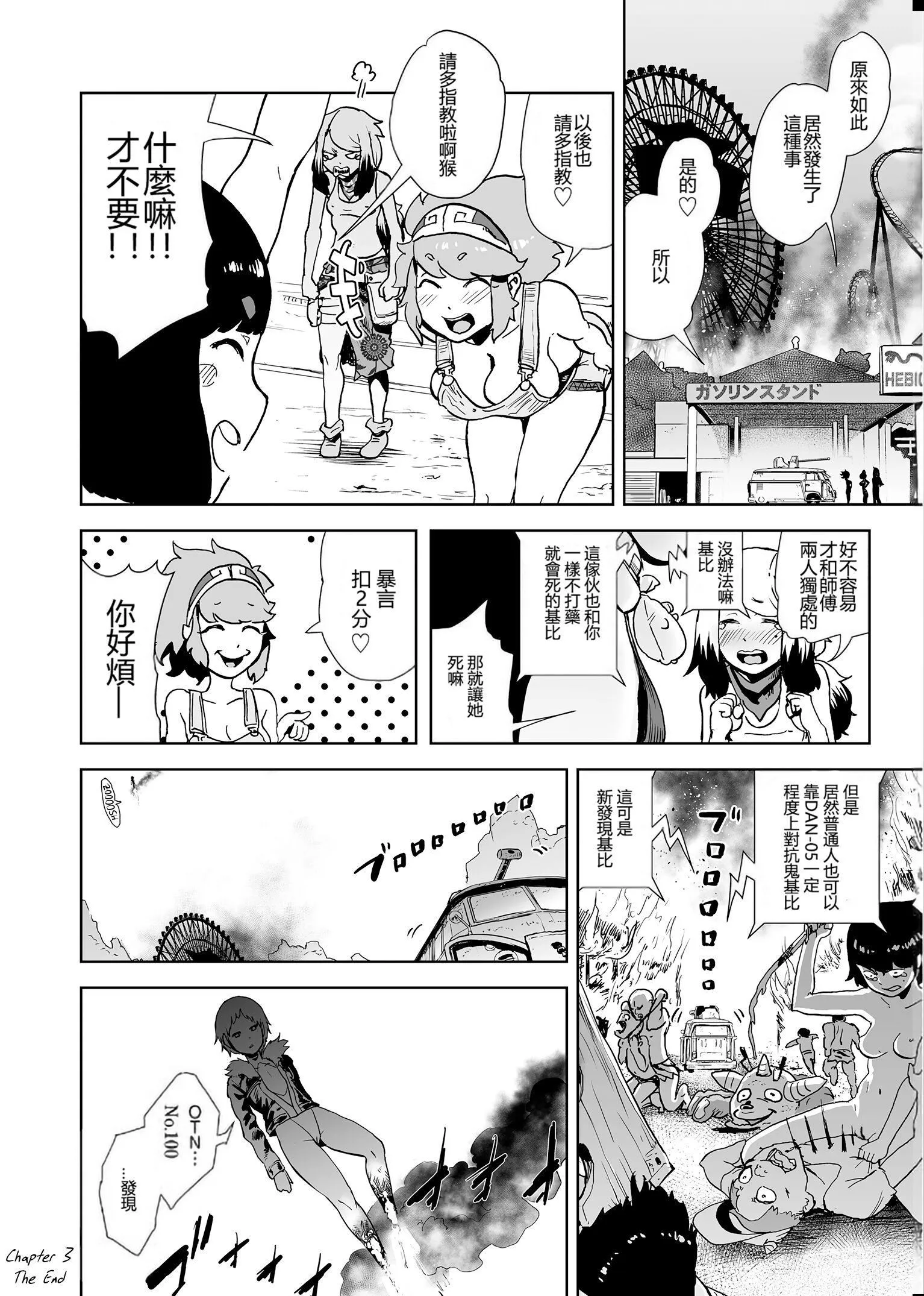 もも姫[没有汉化][DL版] - [ゲズンタイト]もも姫[没有汉化][DL版] - page 100