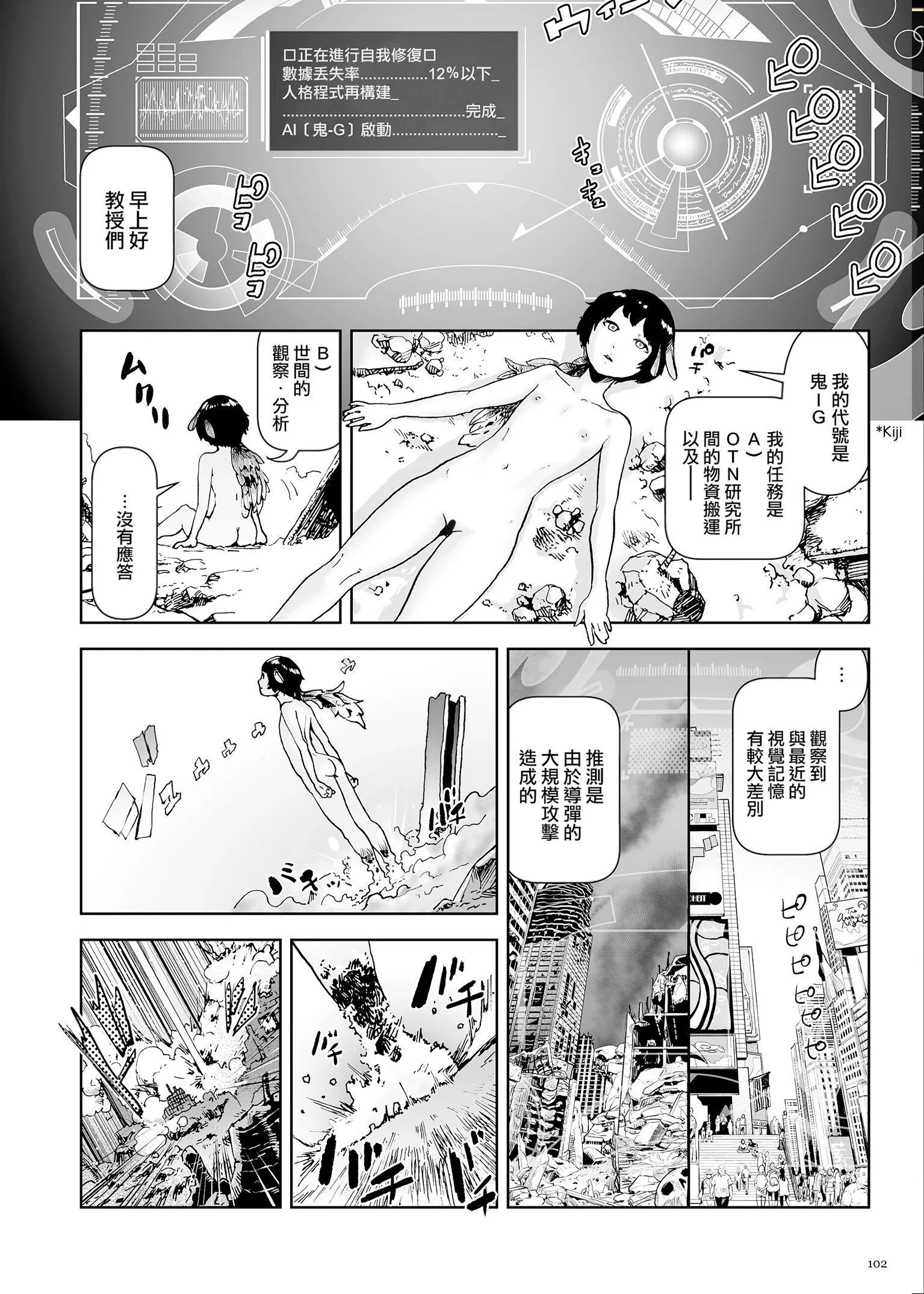 もも姫[没有汉化][DL版] - [ゲズンタイト]もも姫[没有汉化][DL版] - page 102