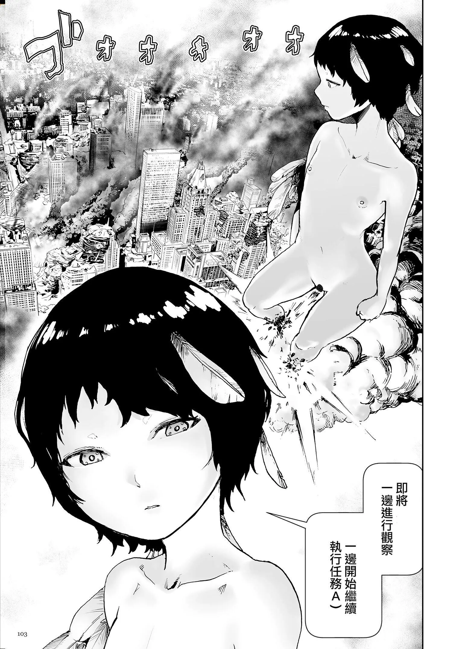 もも姫[没有汉化][DL版] - [ゲズンタイト]もも姫[没有汉化][DL版] - page 103