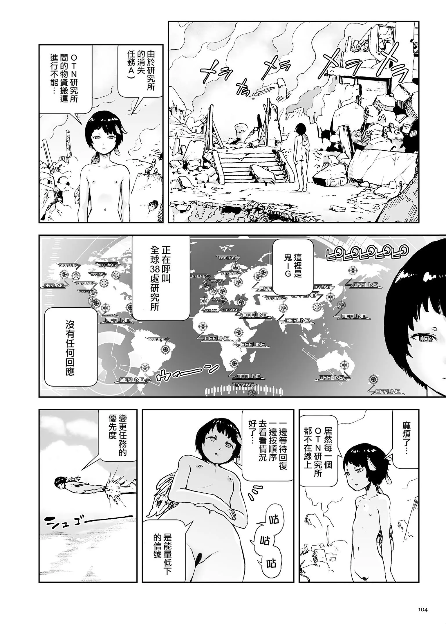 もも姫[没有汉化][DL版] - [ゲズンタイト]もも姫[没有汉化][DL版] - page 104