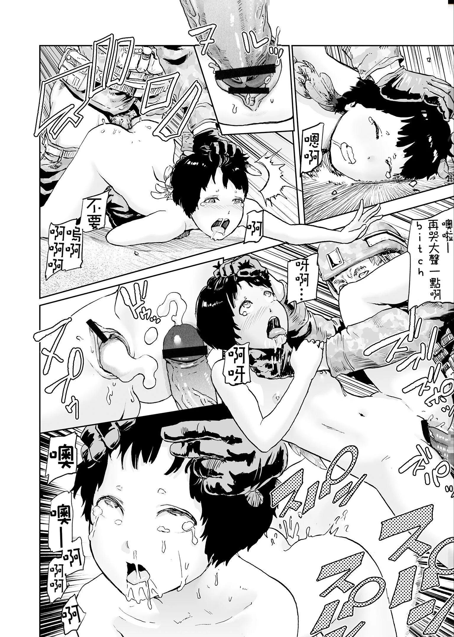 もも姫[没有汉化][DL版] - [ゲズンタイト]もも姫[没有汉化][DL版] - page 106