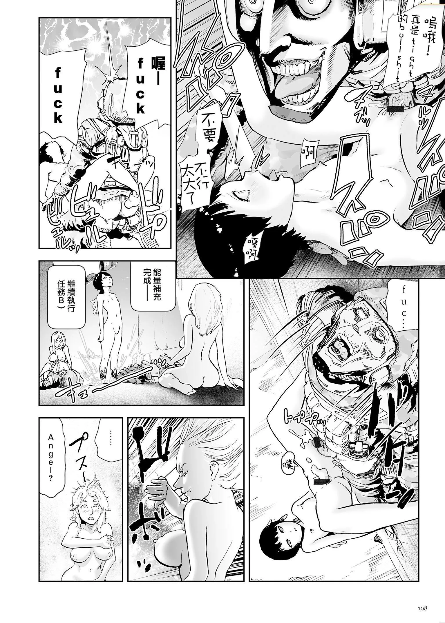 もも姫[没有汉化][DL版] - [ゲズンタイト]もも姫[没有汉化][DL版] - page 108