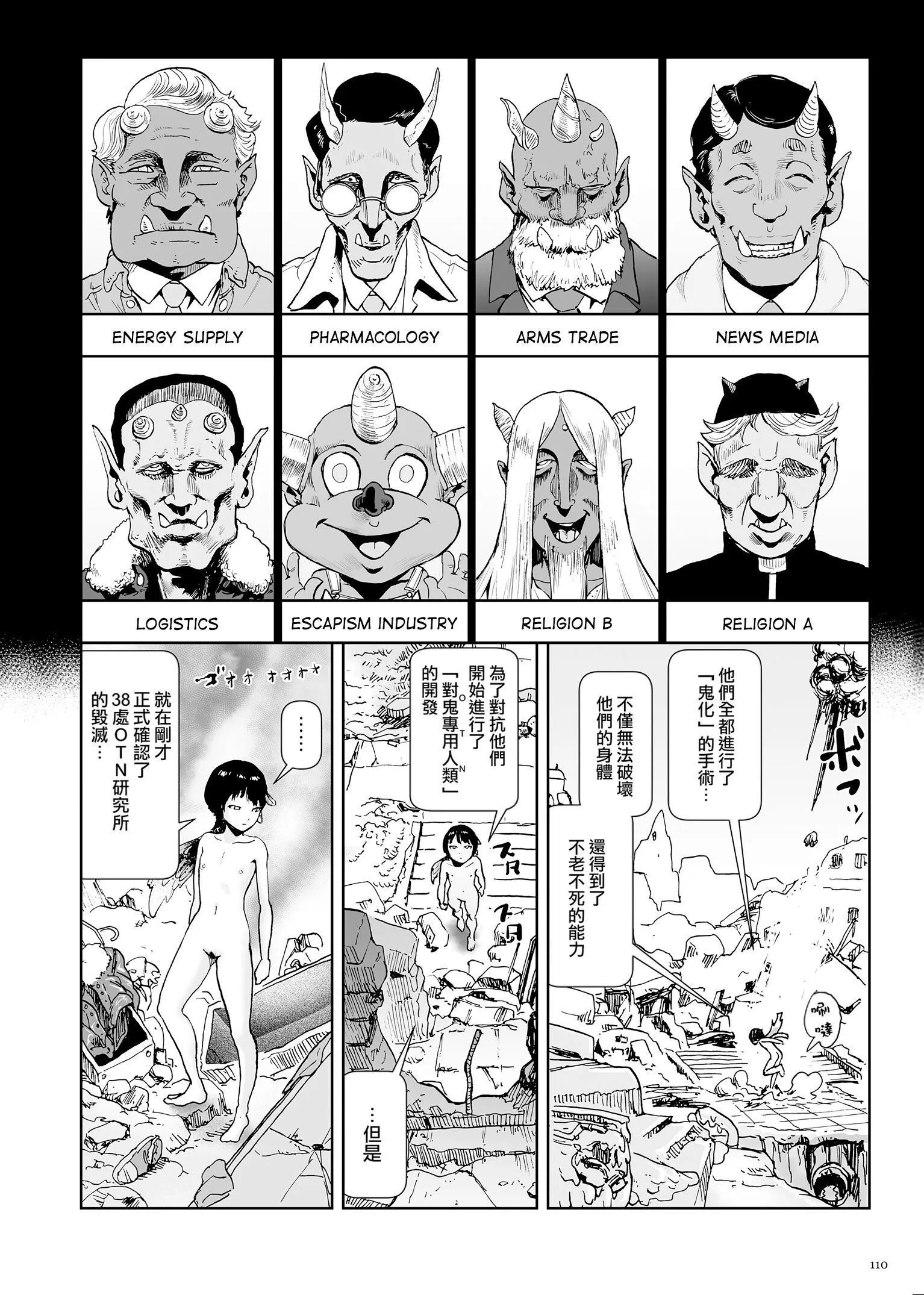 もも姫[没有汉化][DL版] - [ゲズンタイト]もも姫[没有汉化][DL版] - page 110