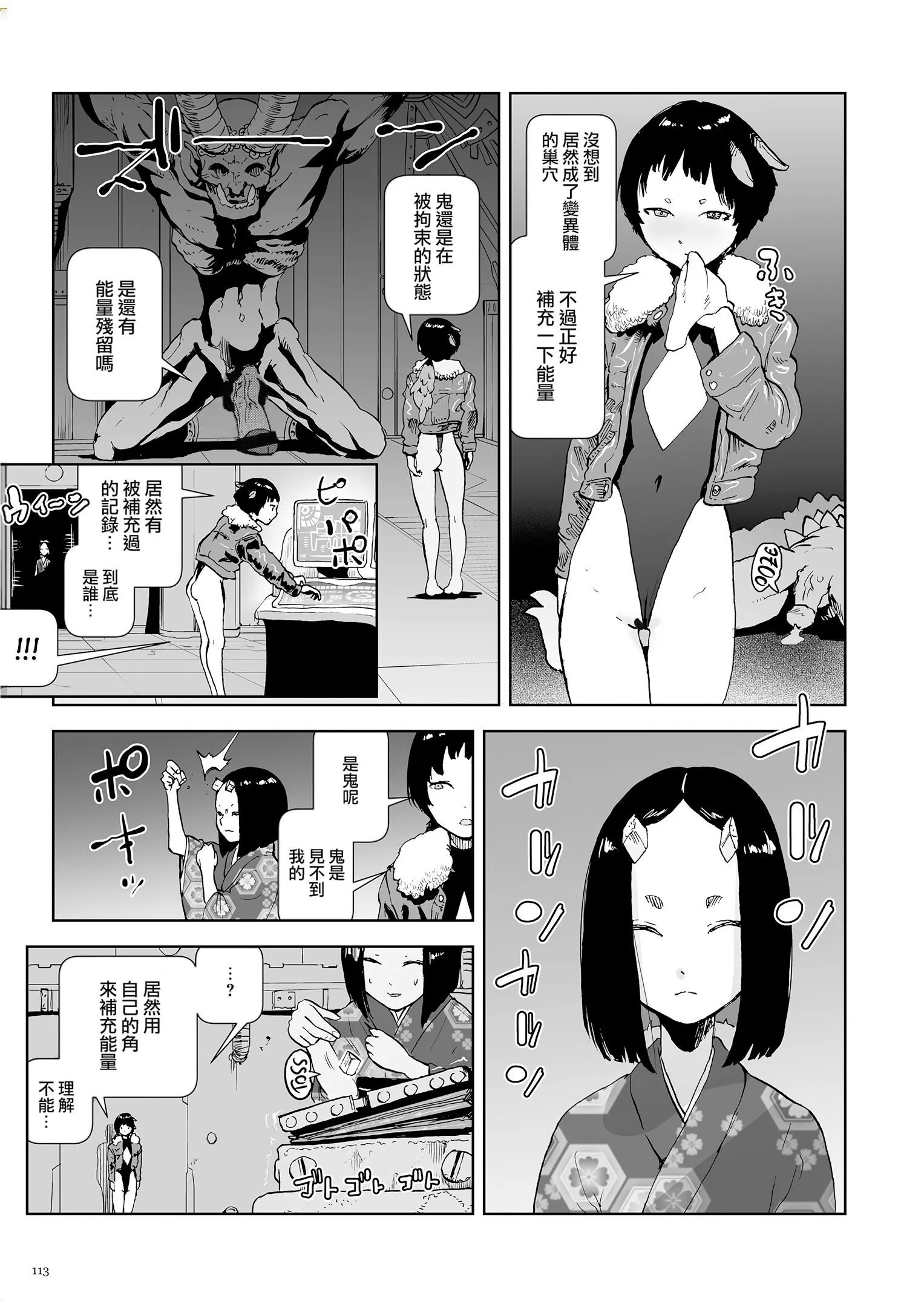 もも姫[没有汉化][DL版] - [ゲズンタイト]もも姫[没有汉化][DL版] - page 113