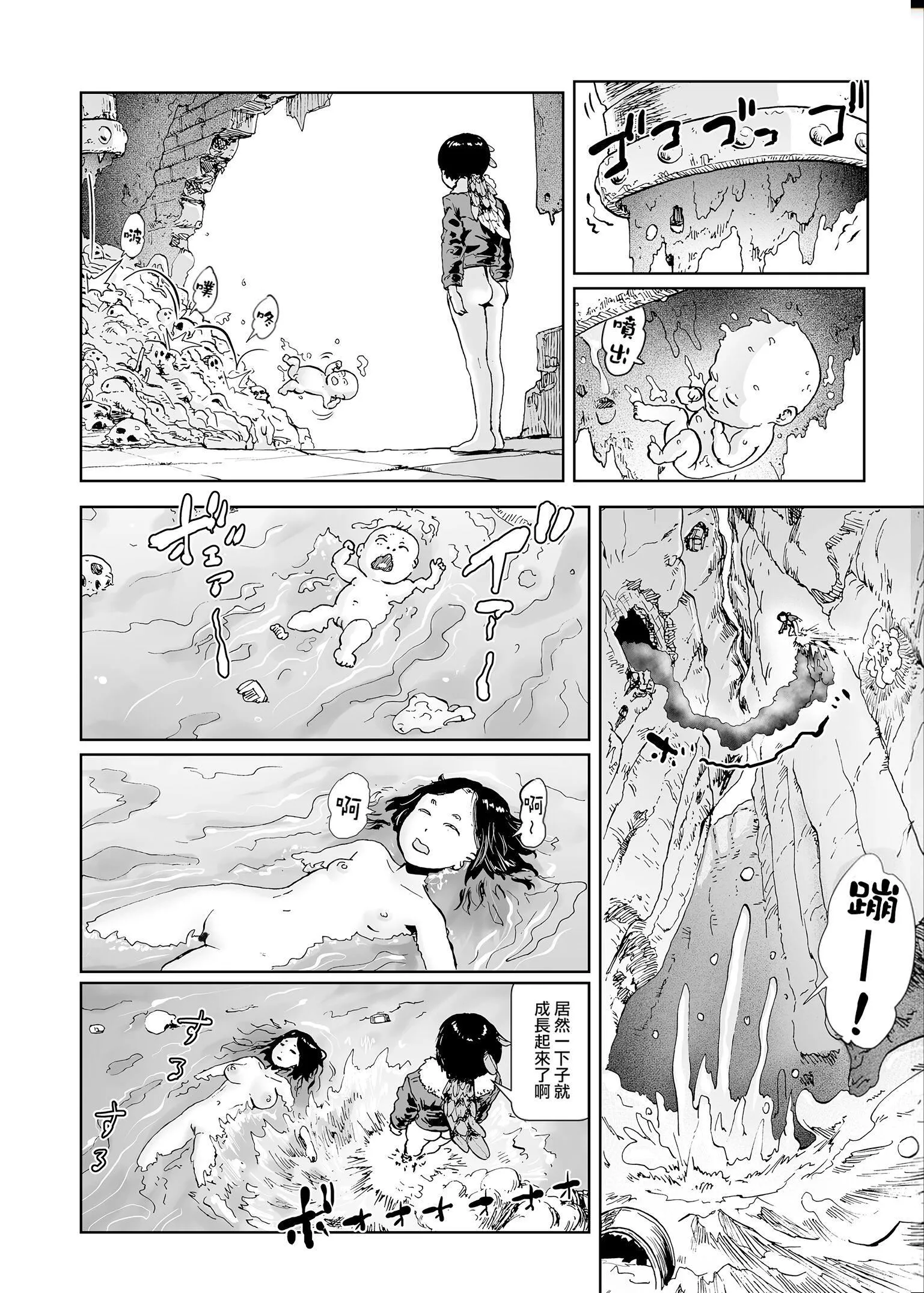 もも姫[没有汉化][DL版] - [ゲズンタイト]もも姫[没有汉化][DL版] - page 116