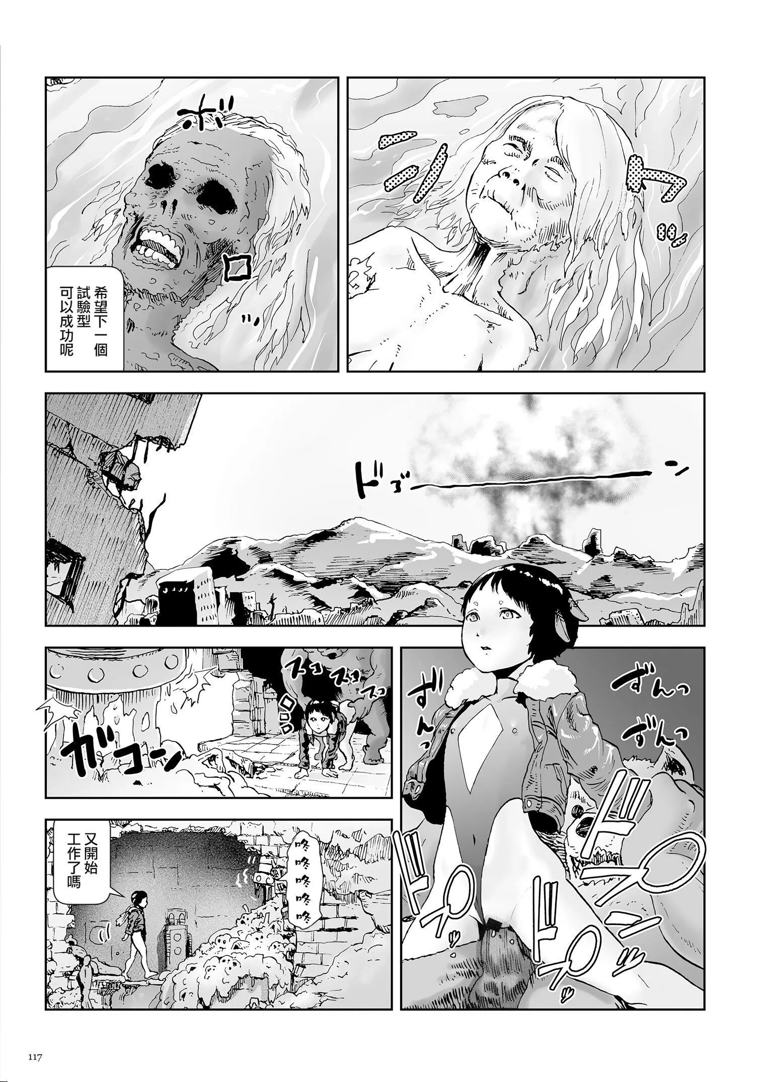 もも姫[没有汉化][DL版] - [ゲズンタイト]もも姫[没有汉化][DL版] - page 117
