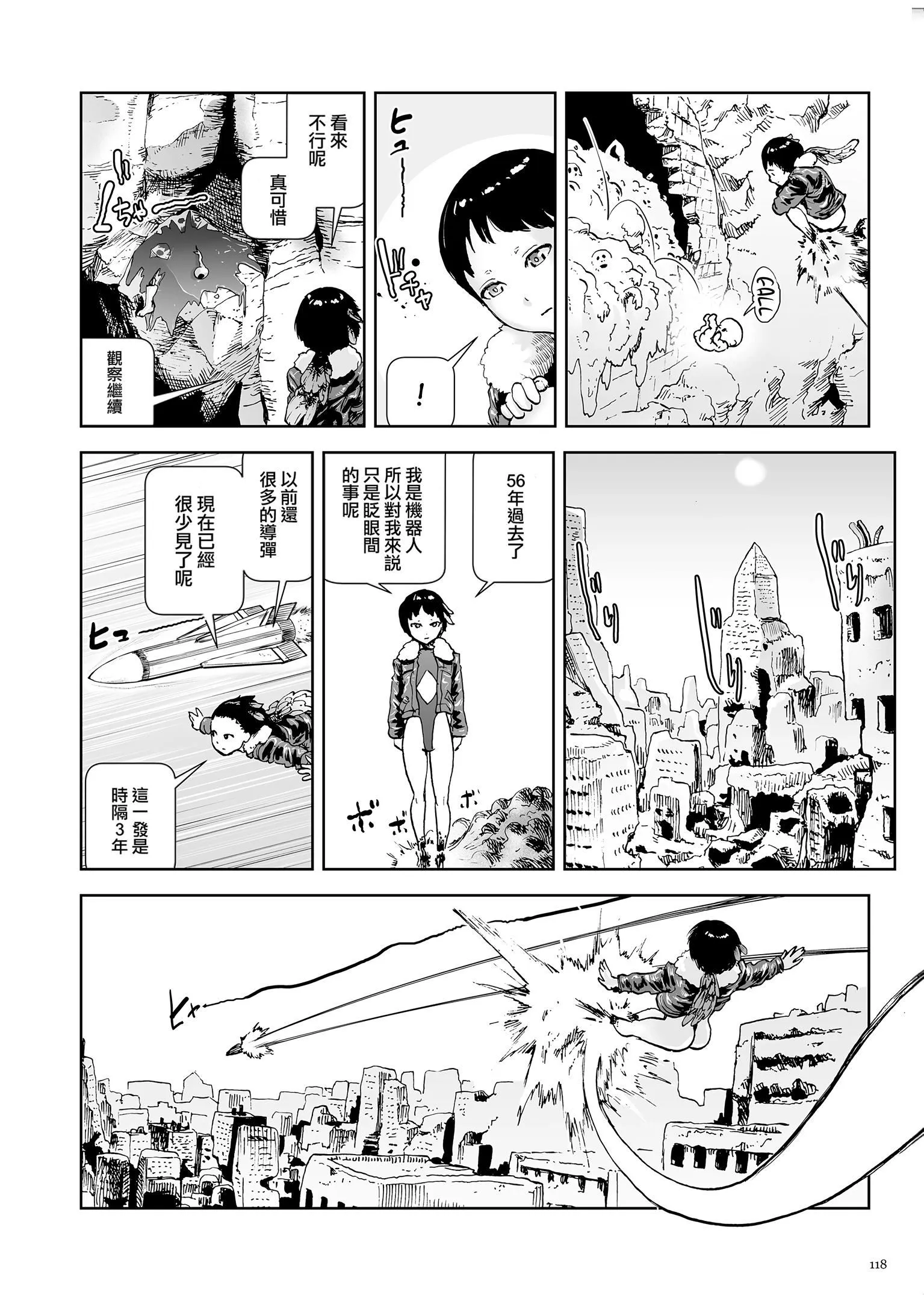 もも姫[没有汉化][DL版] - [ゲズンタイト]もも姫[没有汉化][DL版] - page 118