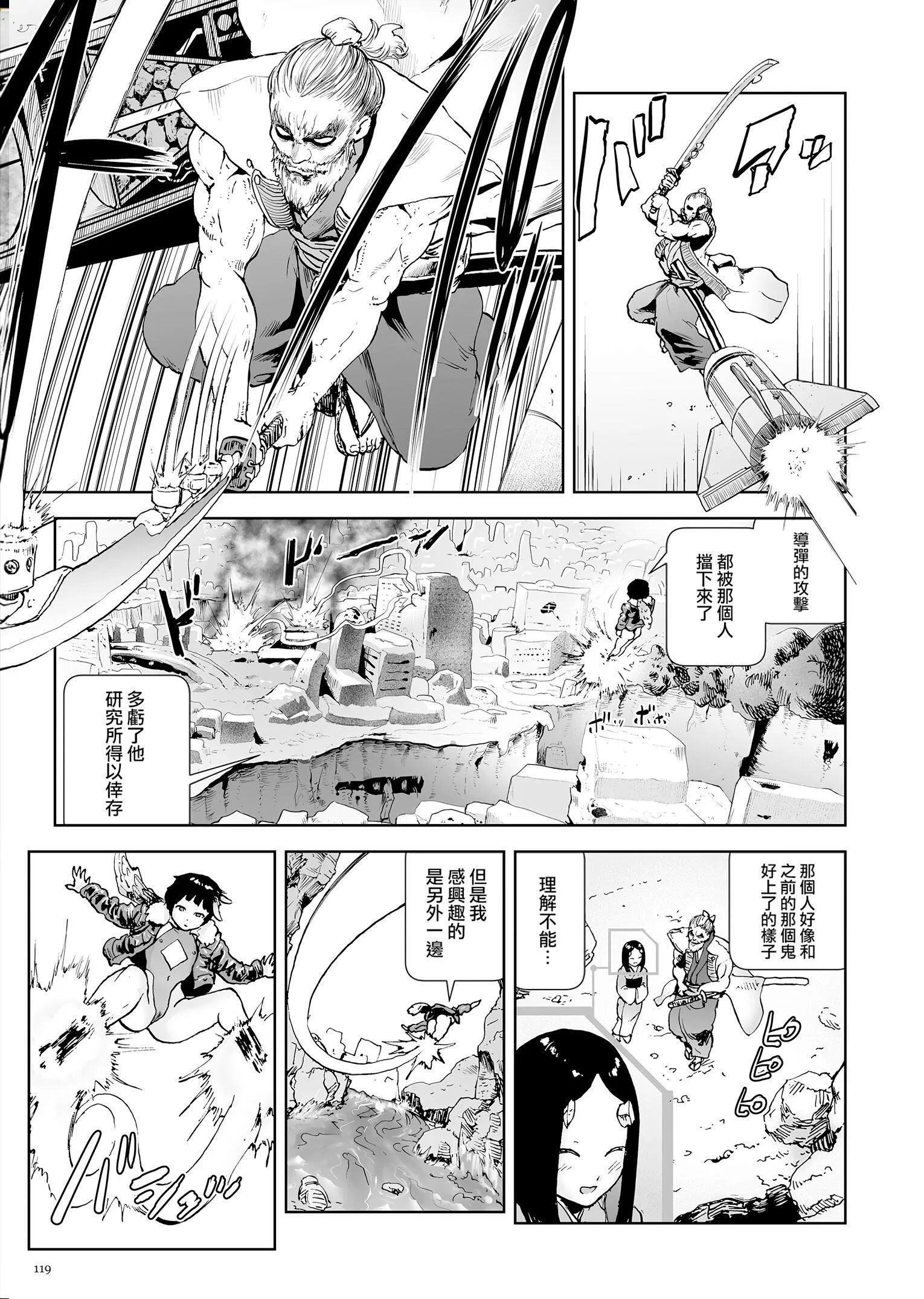 もも姫[没有汉化][DL版] - [ゲズンタイト]もも姫[没有汉化][DL版] - page 119