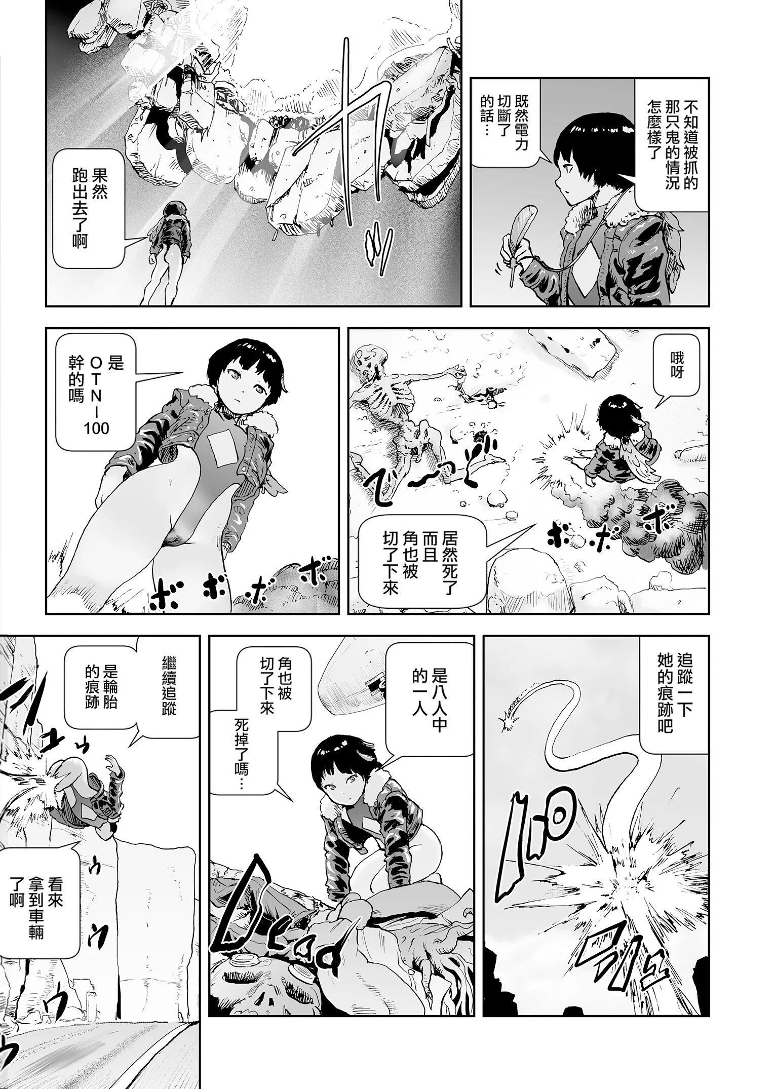 もも姫[没有汉化][DL版] - [ゲズンタイト]もも姫[没有汉化][DL版] - page 123