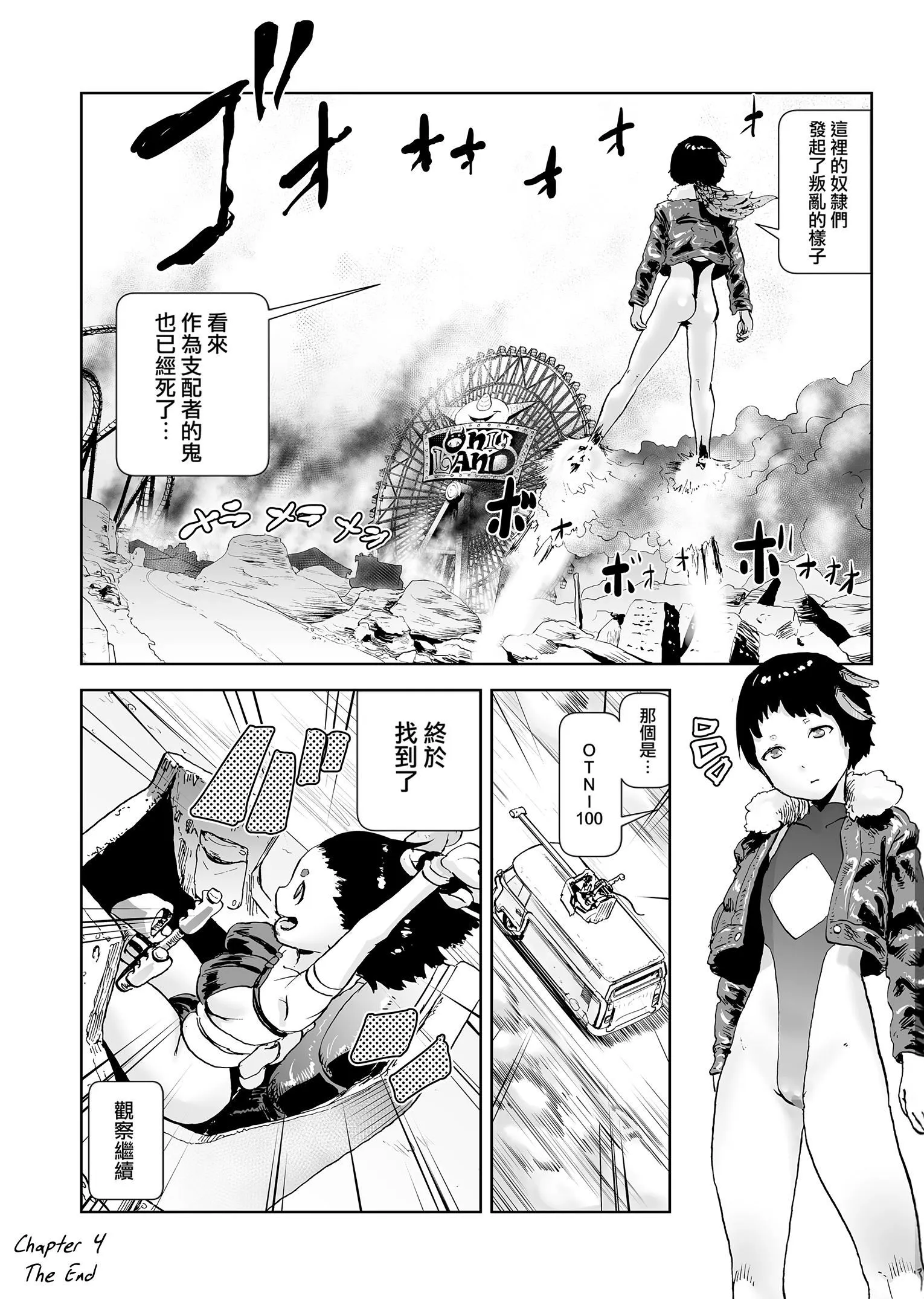 もも姫[没有汉化][DL版] - [ゲズンタイト]もも姫[没有汉化][DL版] - page 124