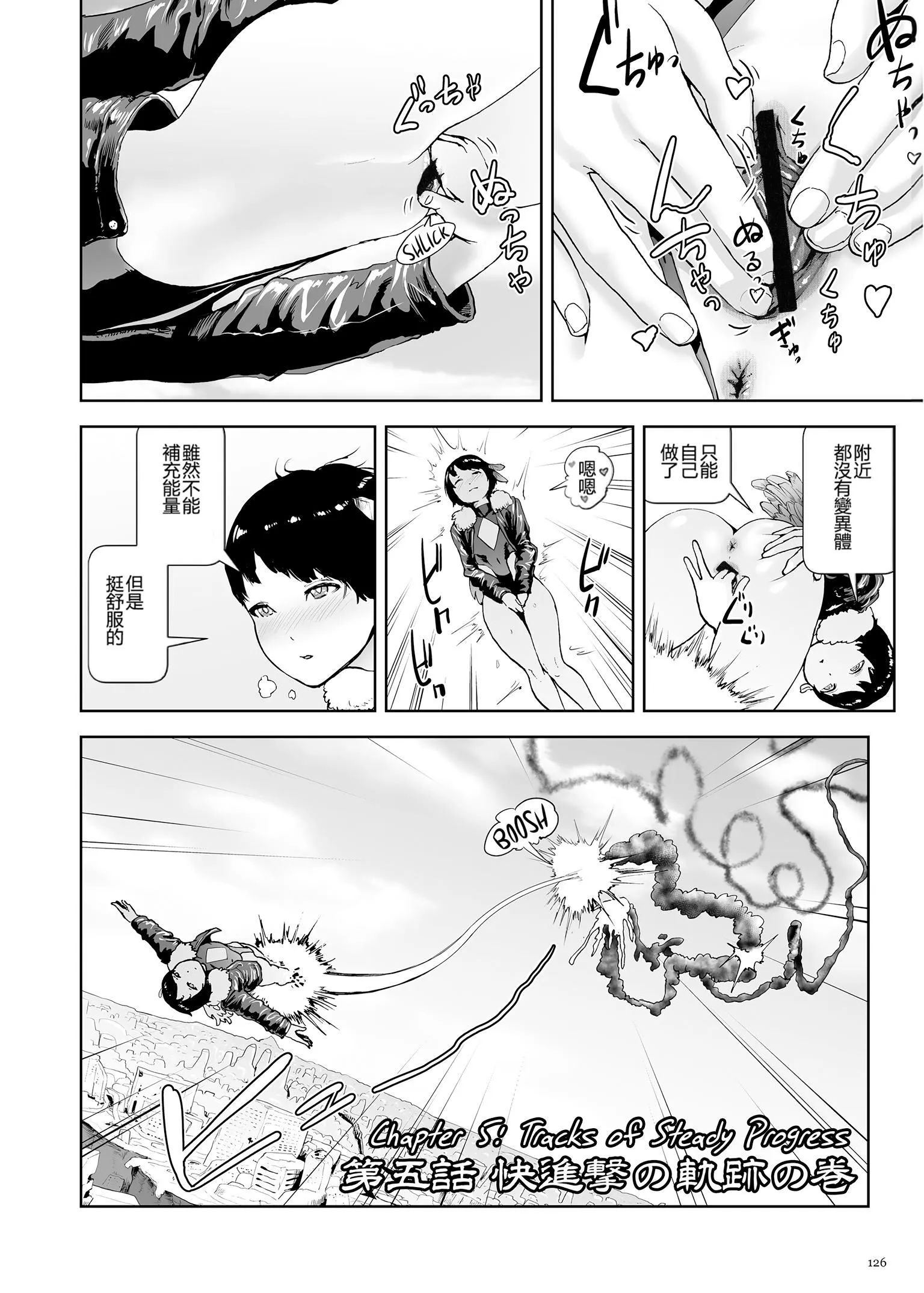 もも姫[没有汉化][DL版] - [ゲズンタイト]もも姫[没有汉化][DL版] - page 126