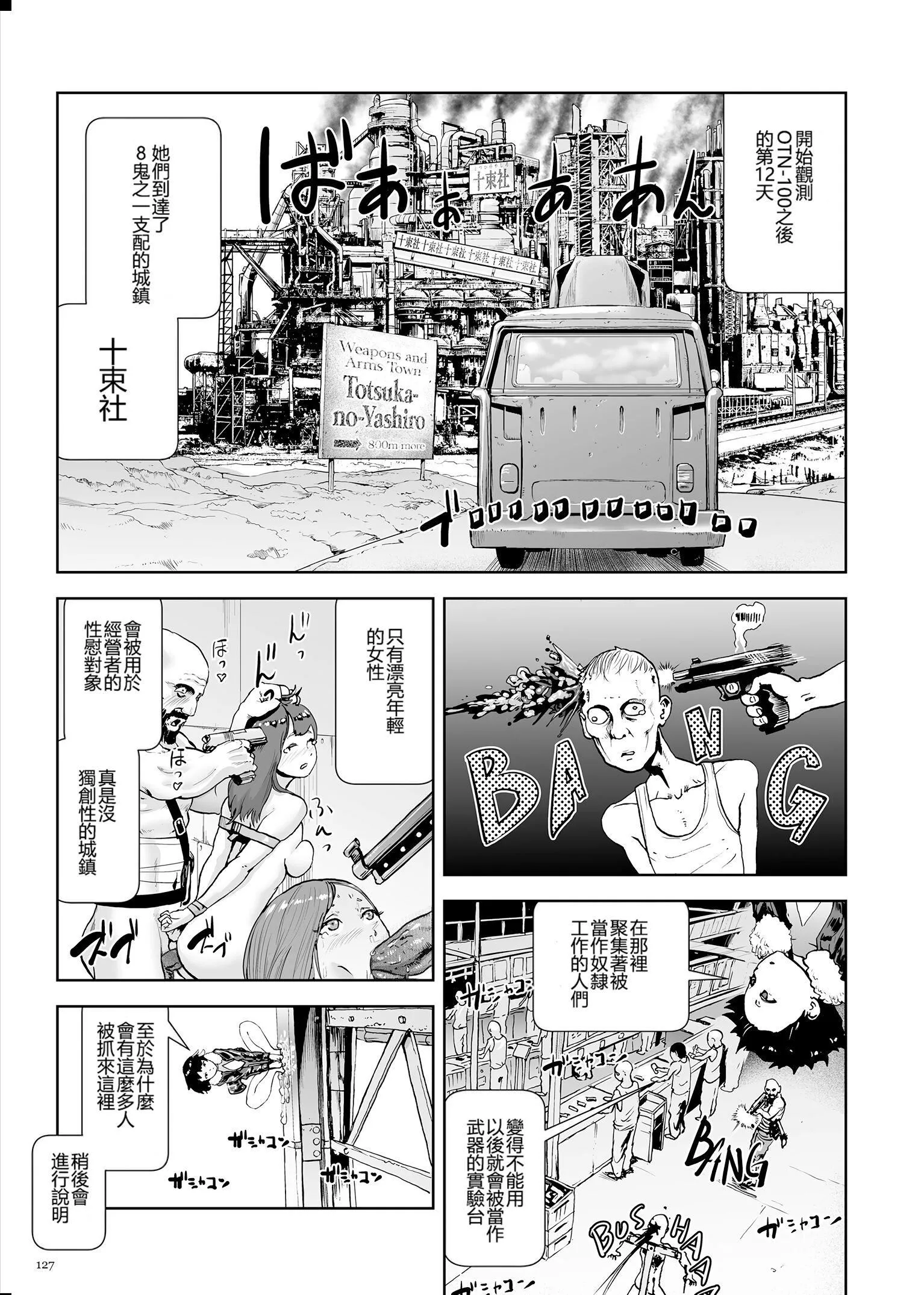 もも姫[没有汉化][DL版] - [ゲズンタイト]もも姫[没有汉化][DL版] - page 127