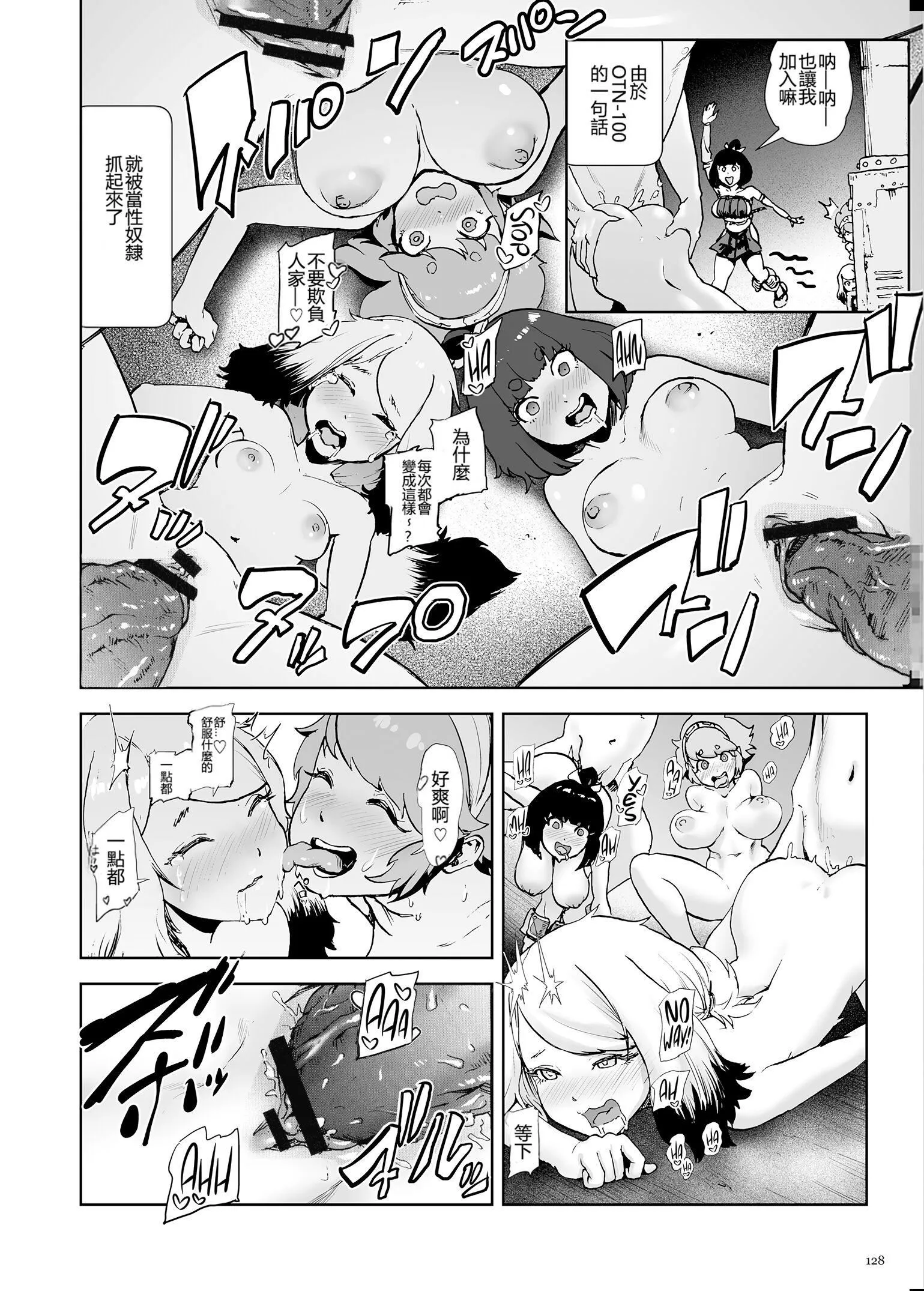 もも姫[没有汉化][DL版] - [ゲズンタイト]もも姫[没有汉化][DL版] - page 128