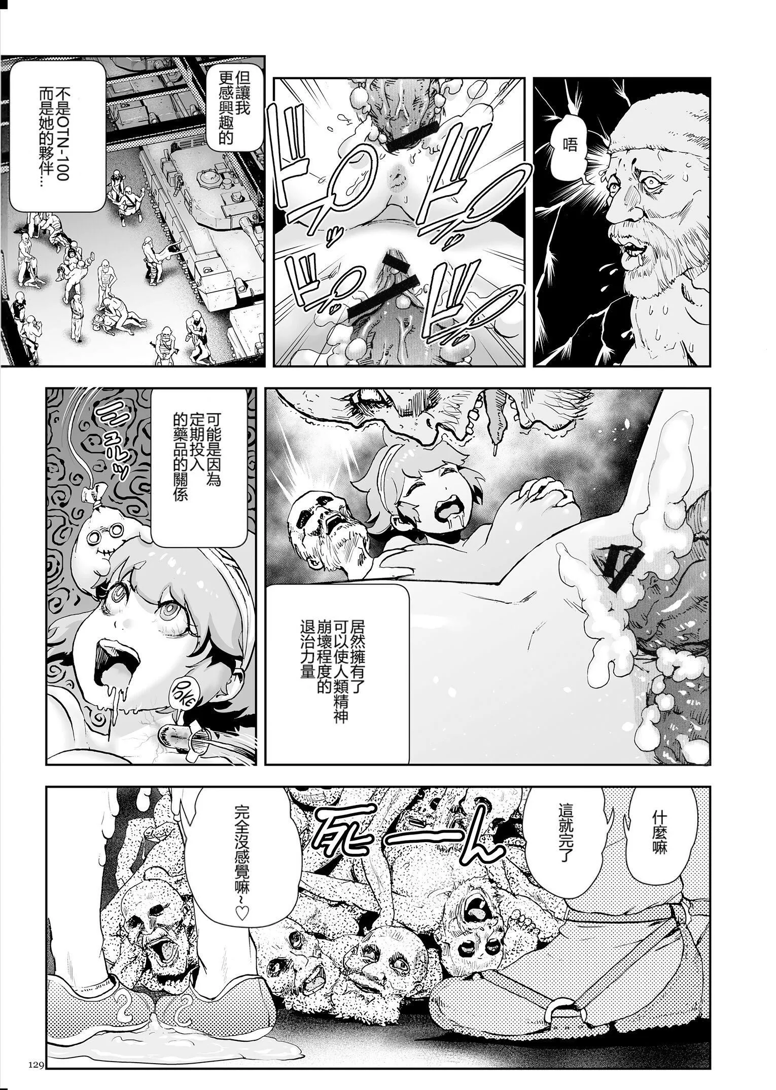 もも姫[没有汉化][DL版] - [ゲズンタイト]もも姫[没有汉化][DL版] - page 129