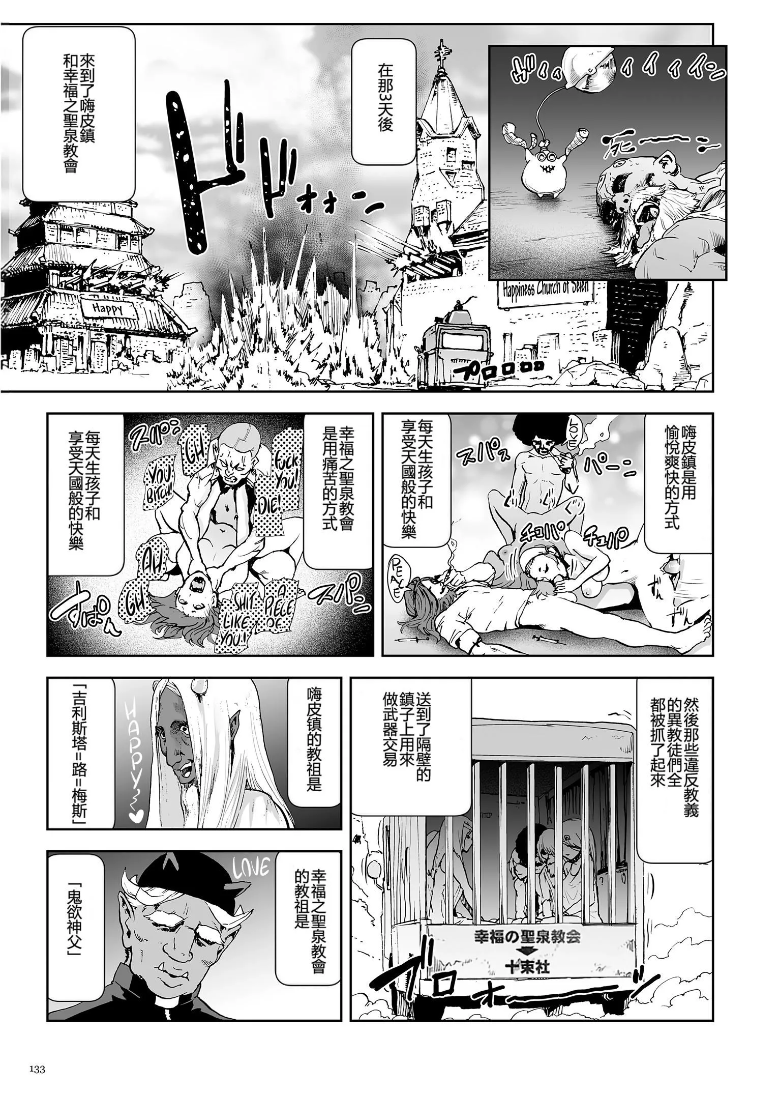 もも姫[没有汉化][DL版] - [ゲズンタイト]もも姫[没有汉化][DL版] - page 133
