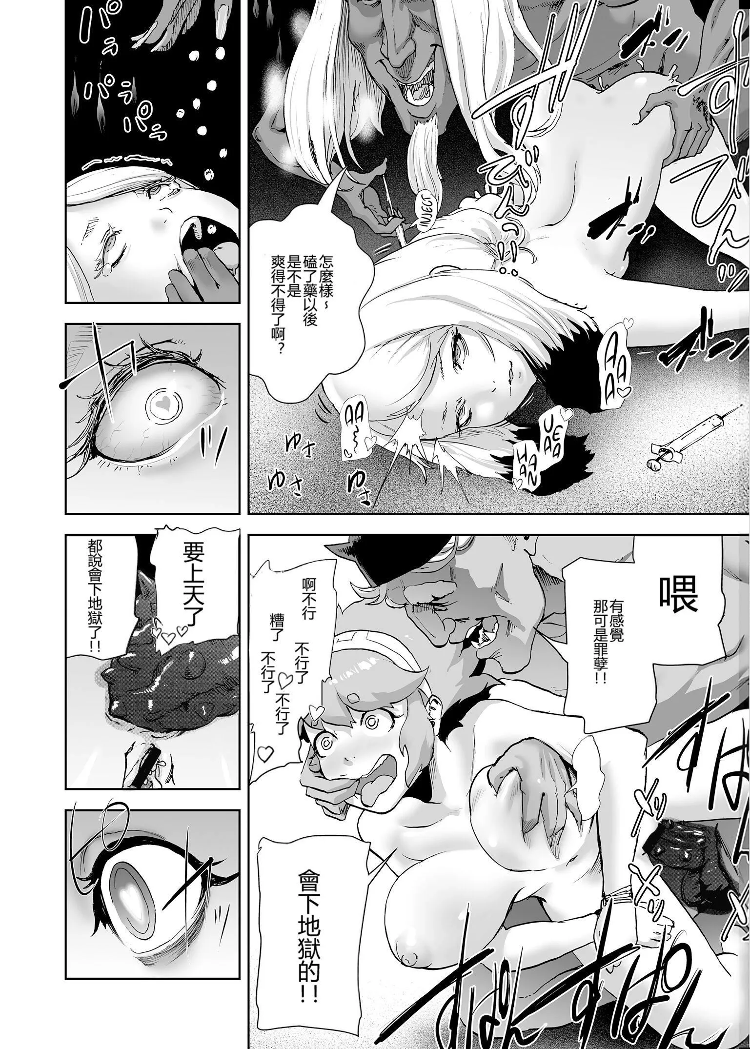 もも姫[没有汉化][DL版] - [ゲズンタイト]もも姫[没有汉化][DL版] - page 134