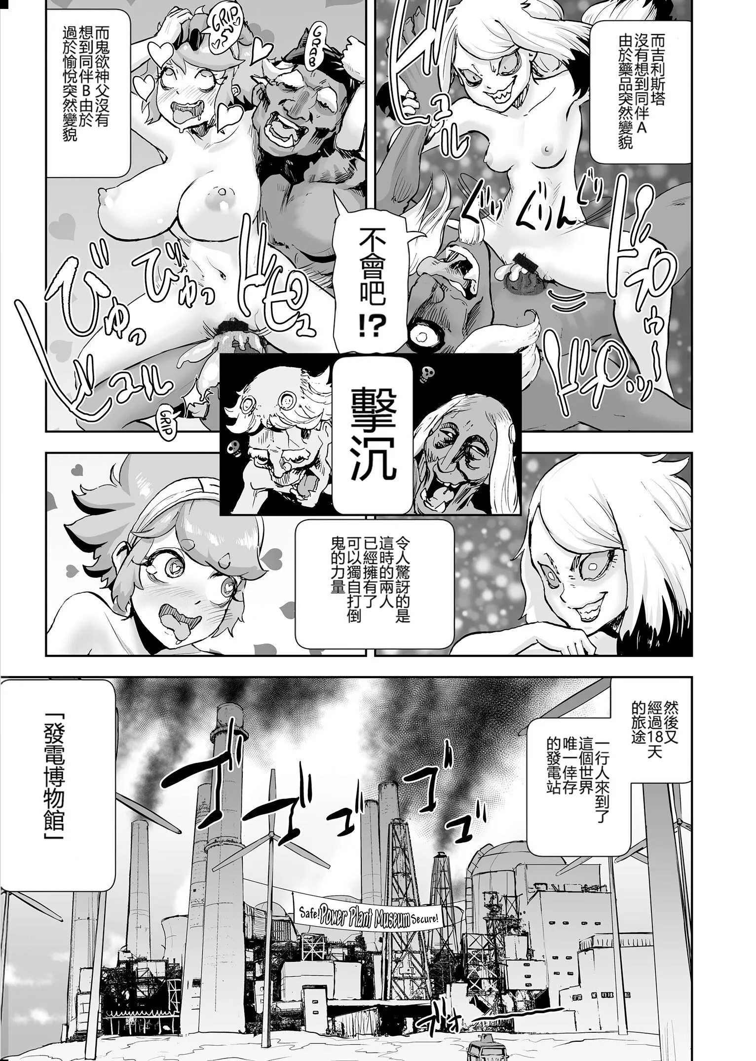もも姫[没有汉化][DL版] - [ゲズンタイト]もも姫[没有汉化][DL版] - page 135