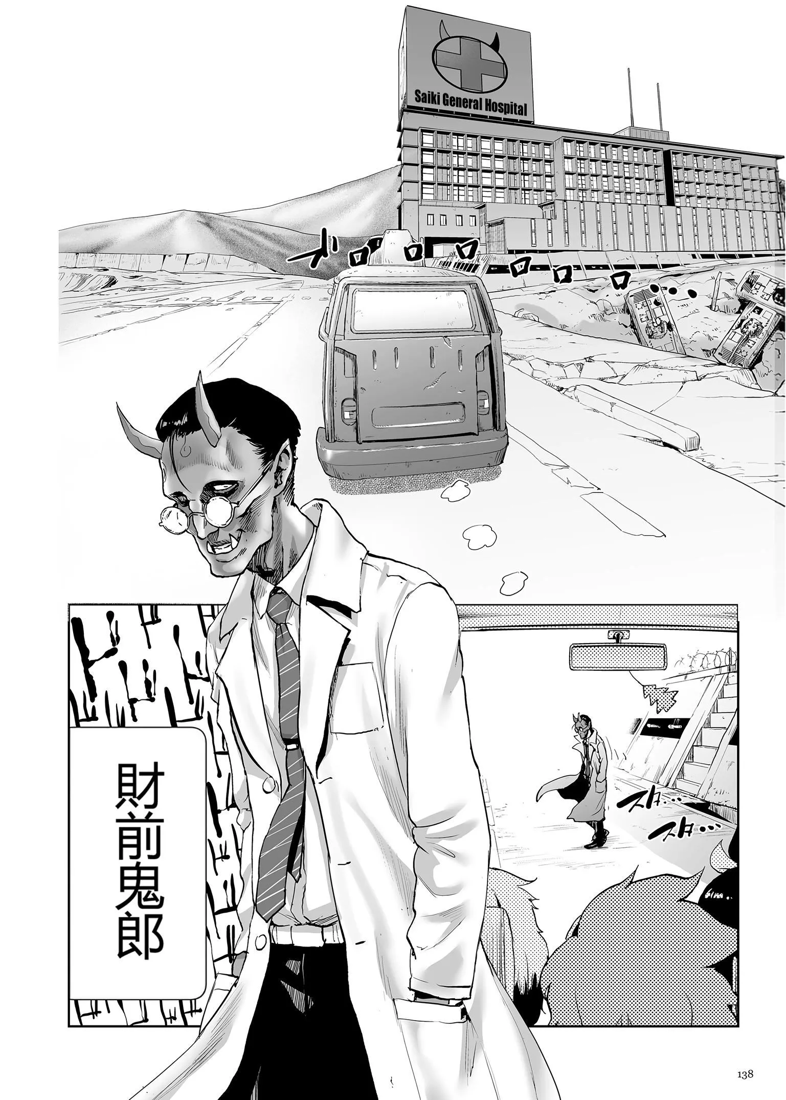 もも姫[没有汉化][DL版] - [ゲズンタイト]もも姫[没有汉化][DL版] - page 138