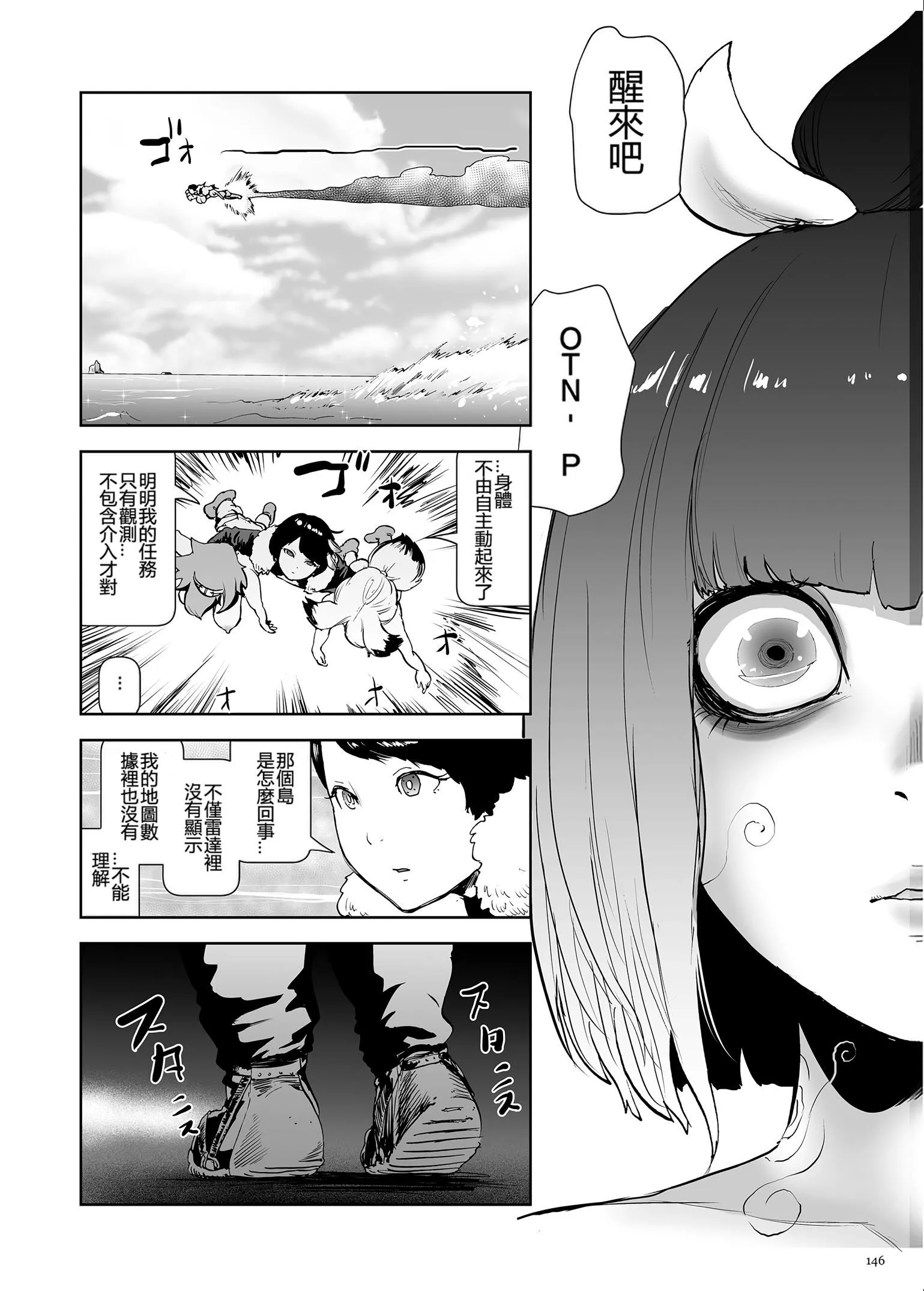 もも姫[没有汉化][DL版] - [ゲズンタイト]もも姫[没有汉化][DL版] - page 146