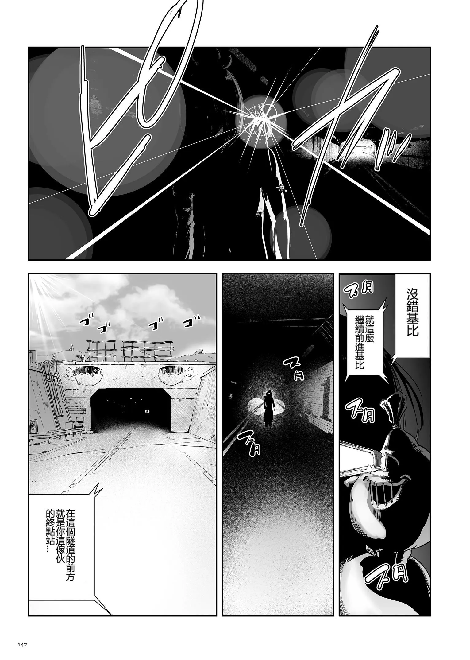 もも姫[没有汉化][DL版] - [ゲズンタイト]もも姫[没有汉化][DL版] - page 147