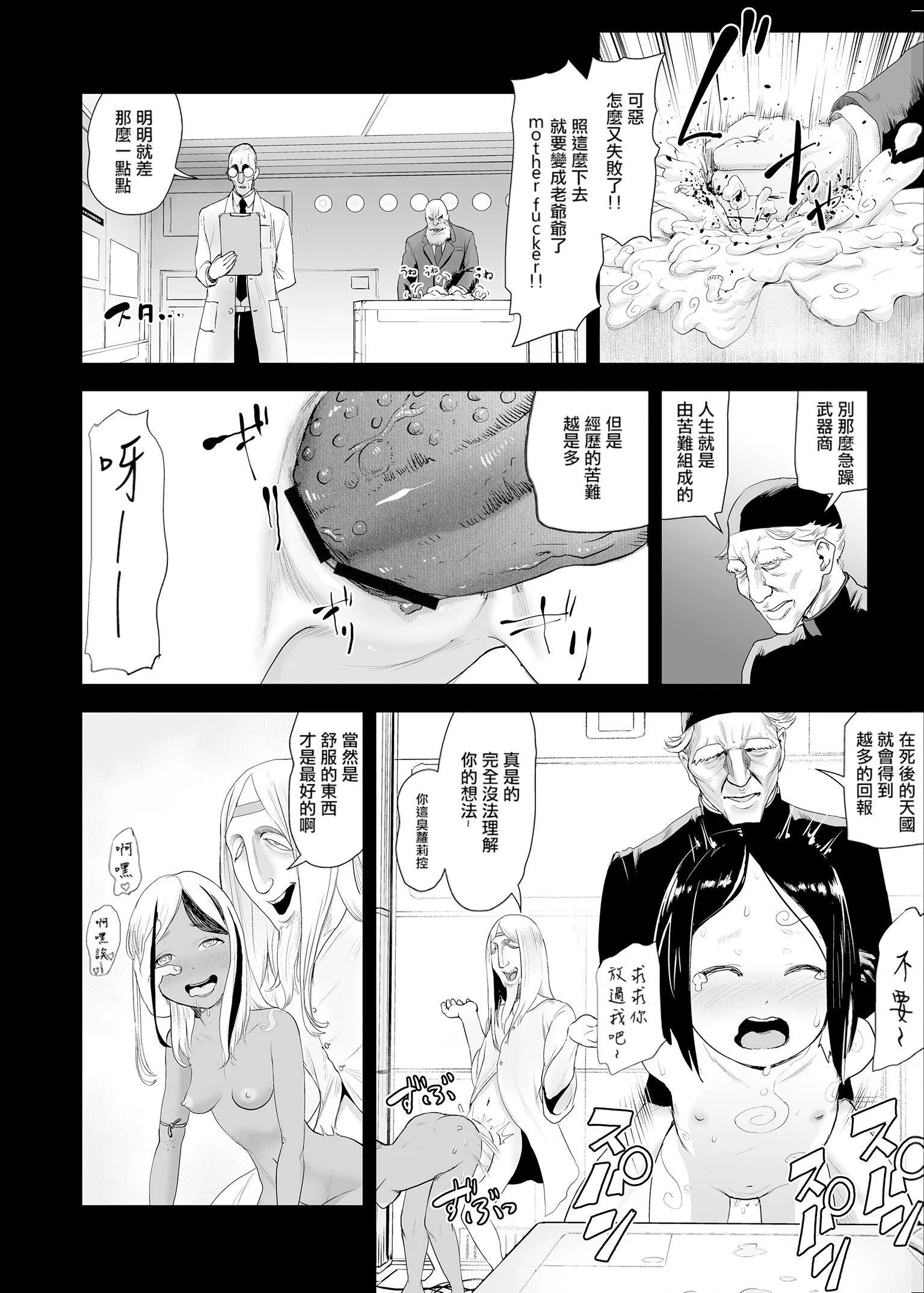 もも姫[没有汉化][DL版] - [ゲズンタイト]もも姫[没有汉化][DL版] - page 152