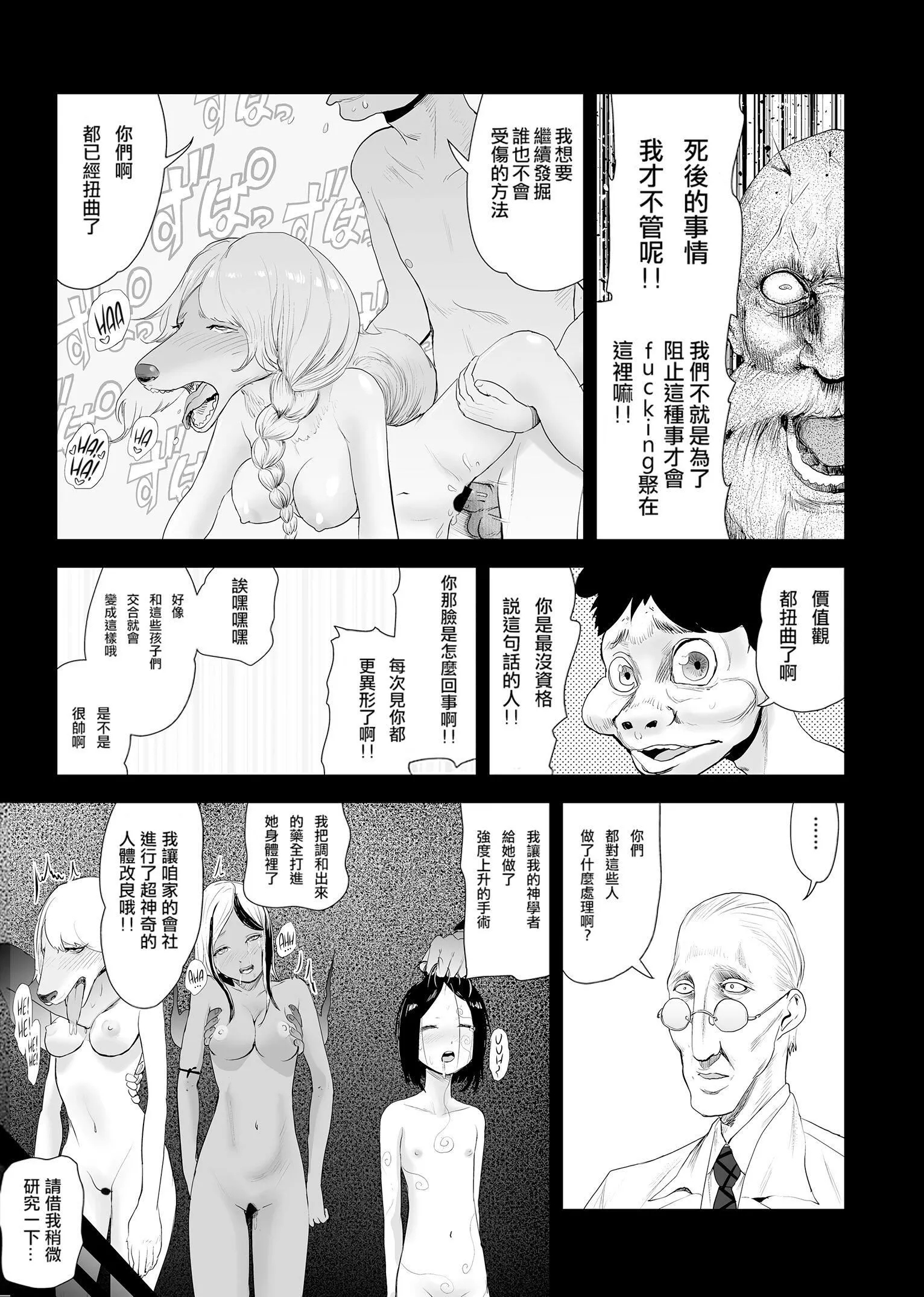 もも姫[没有汉化][DL版] - [ゲズンタイト]もも姫[没有汉化][DL版] - page 153
