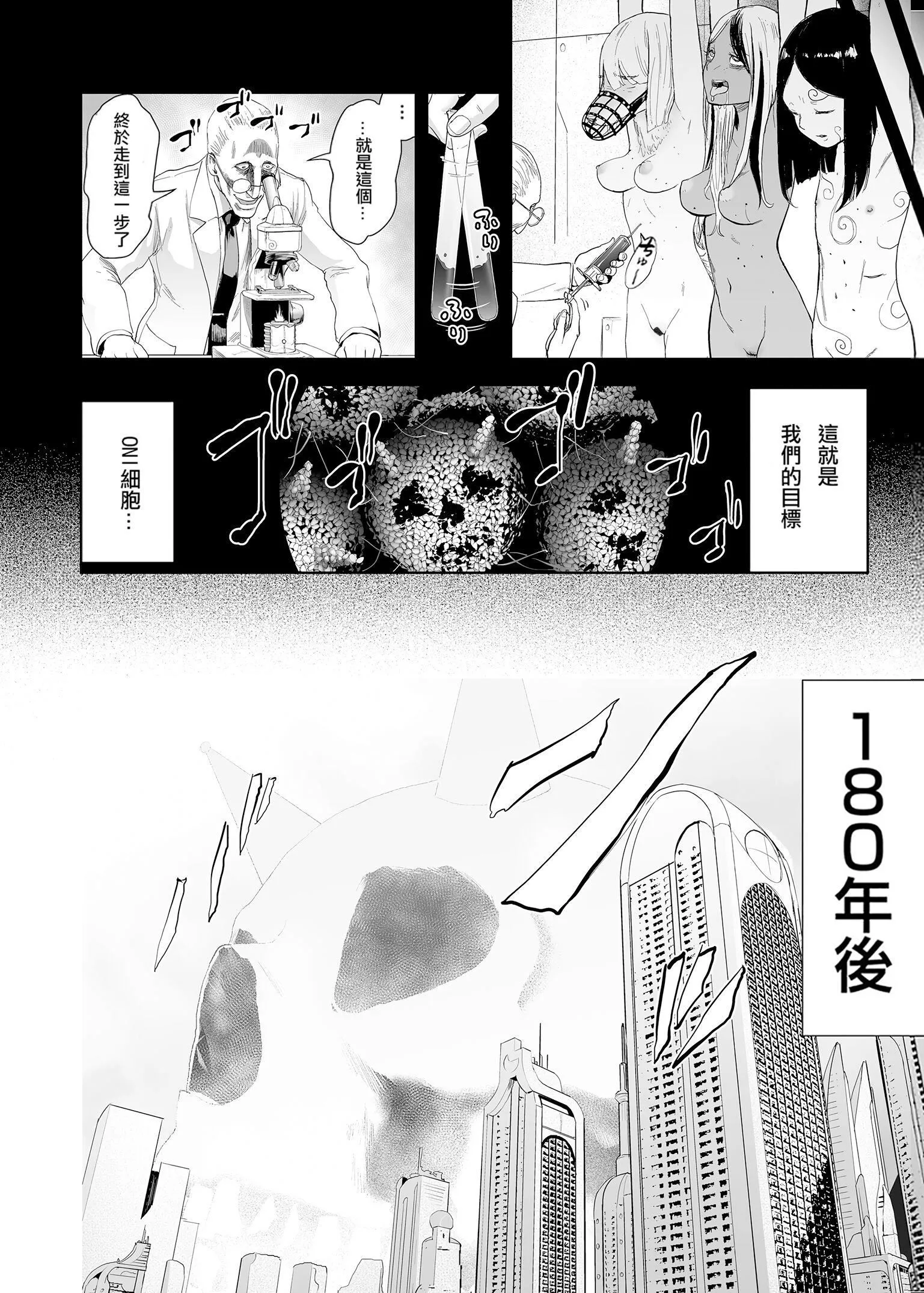 もも姫[没有汉化][DL版] - [ゲズンタイト]もも姫[没有汉化][DL版] - page 154