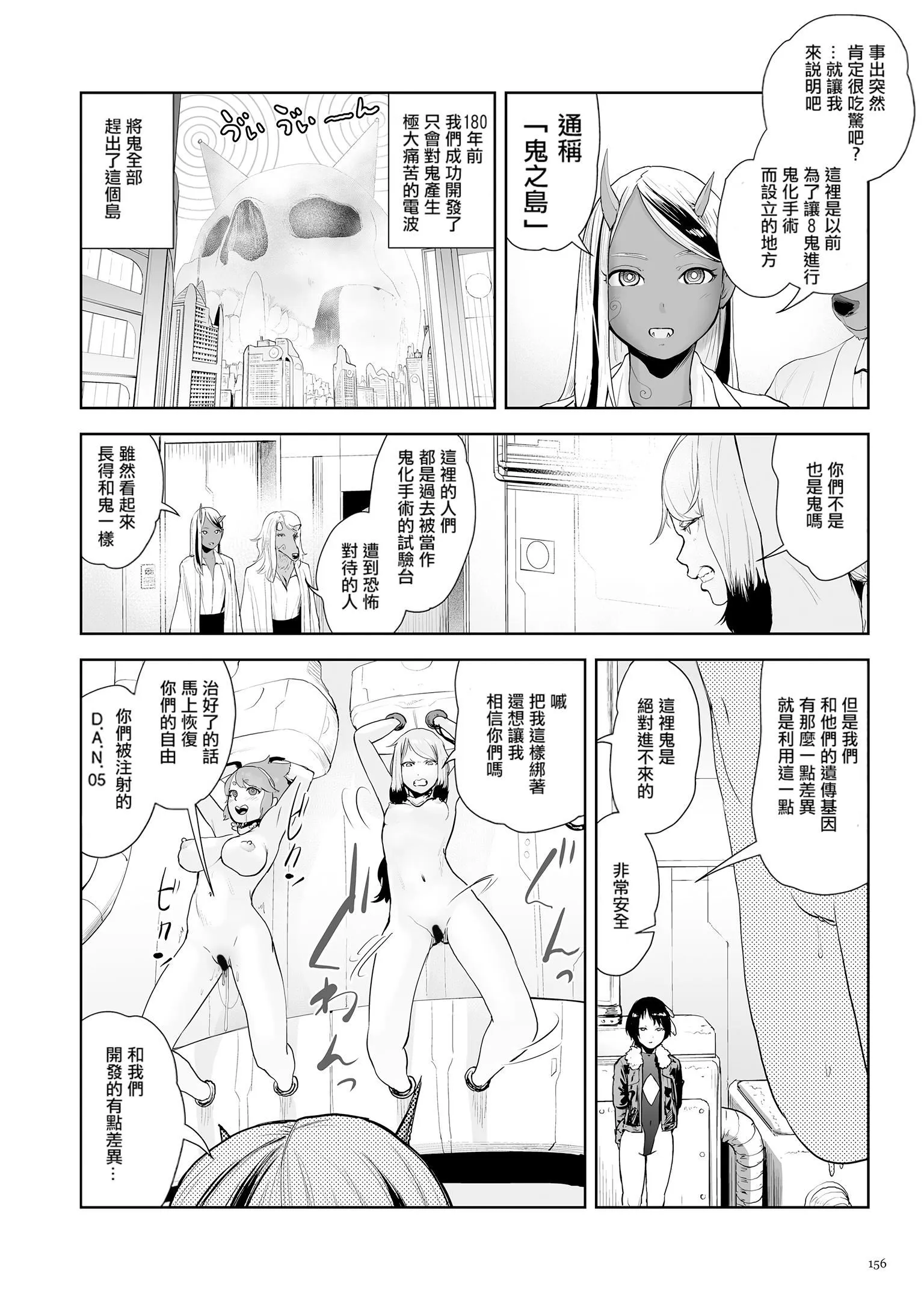 もも姫[没有汉化][DL版] - [ゲズンタイト]もも姫[没有汉化][DL版] - page 156