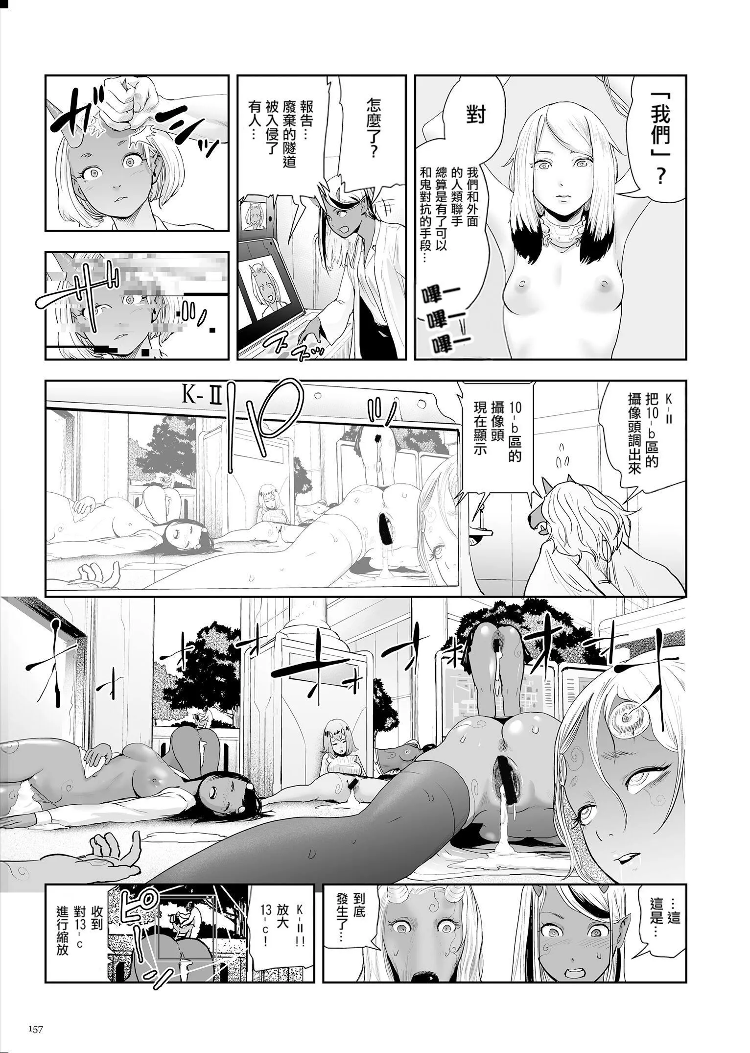 もも姫[没有汉化][DL版] - [ゲズンタイト]もも姫[没有汉化][DL版] - page 157