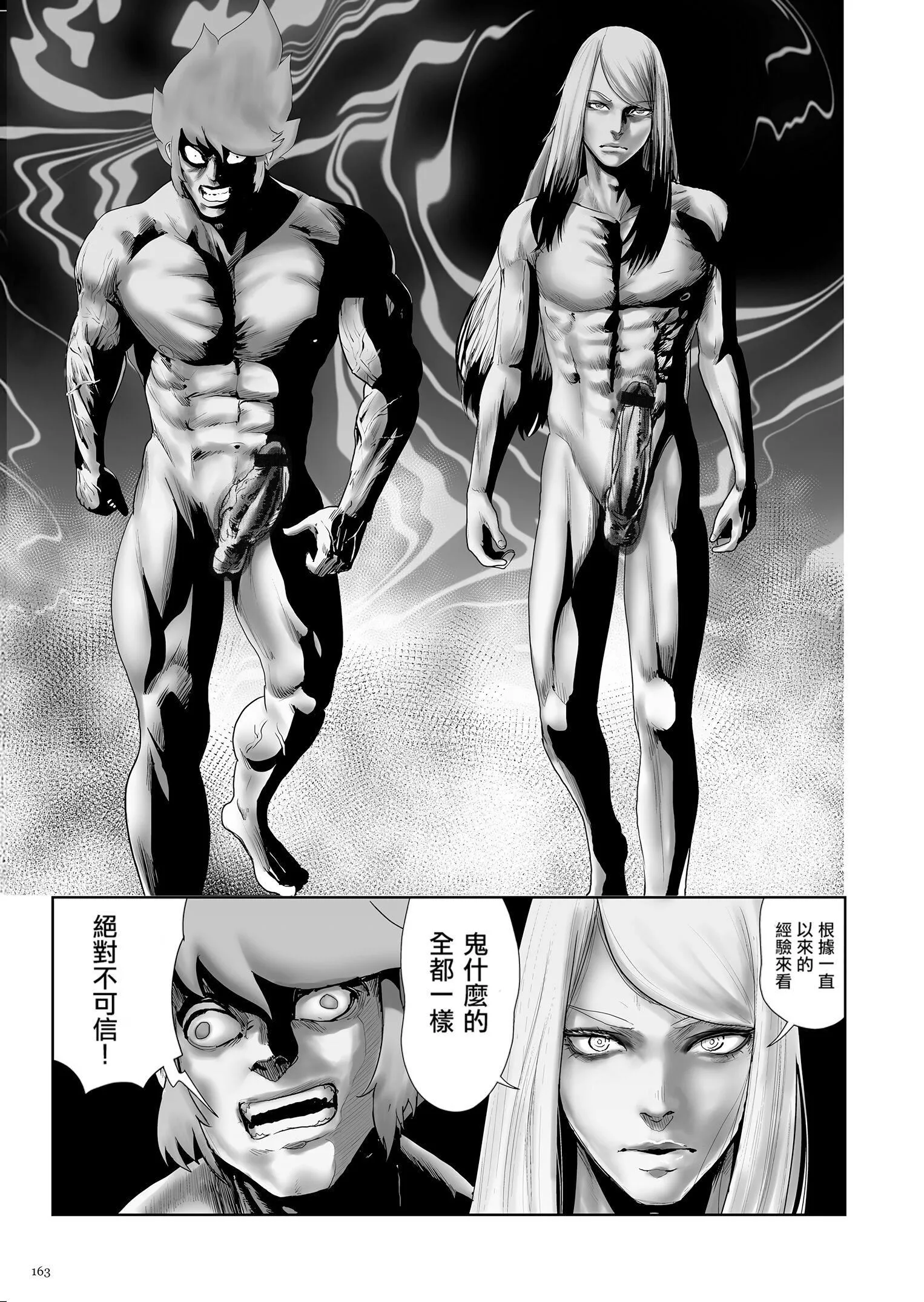 もも姫[没有汉化][DL版] - [ゲズンタイト]もも姫[没有汉化][DL版] - page 163