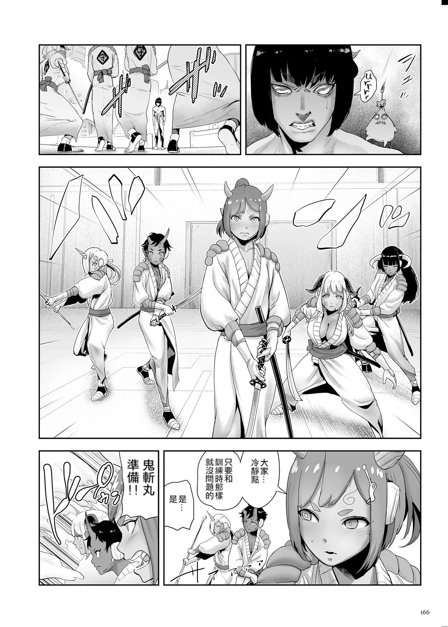 もも姫[没有汉化][DL版] - [ゲズンタイト]もも姫[没有汉化][DL版] - page 166