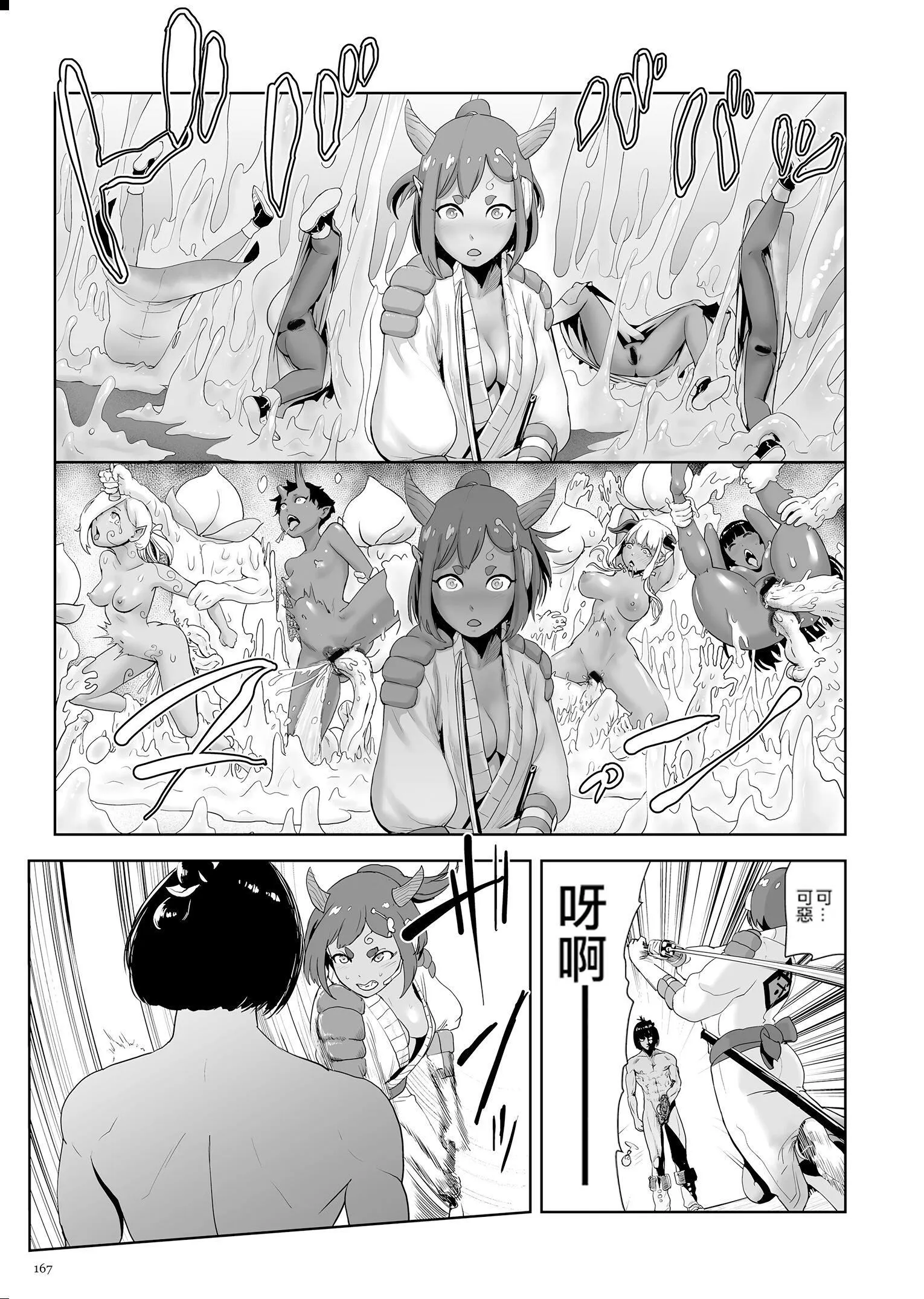 もも姫[没有汉化][DL版] - [ゲズンタイト]もも姫[没有汉化][DL版] - page 167