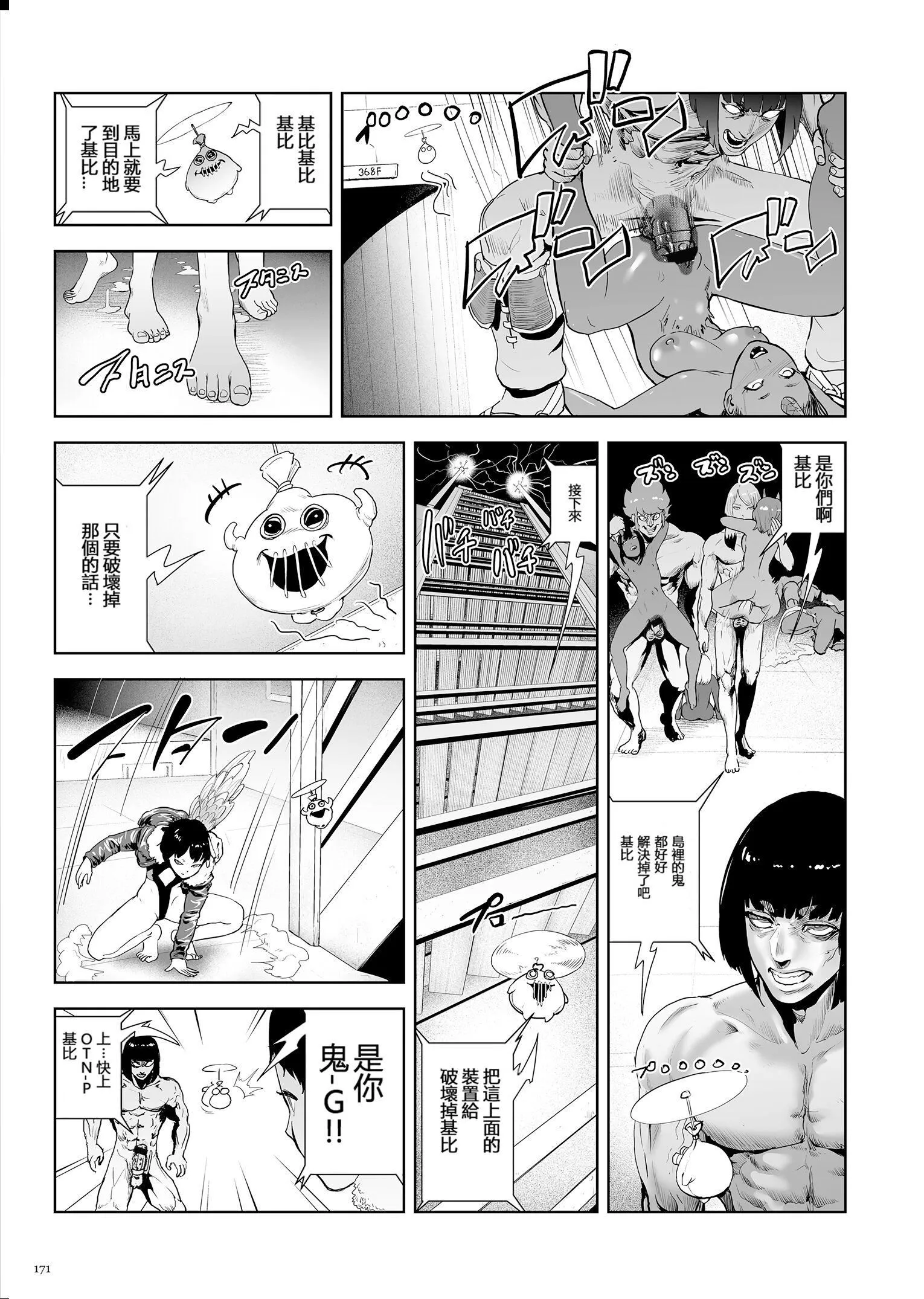 もも姫[没有汉化][DL版] - [ゲズンタイト]もも姫[没有汉化][DL版] - page 171