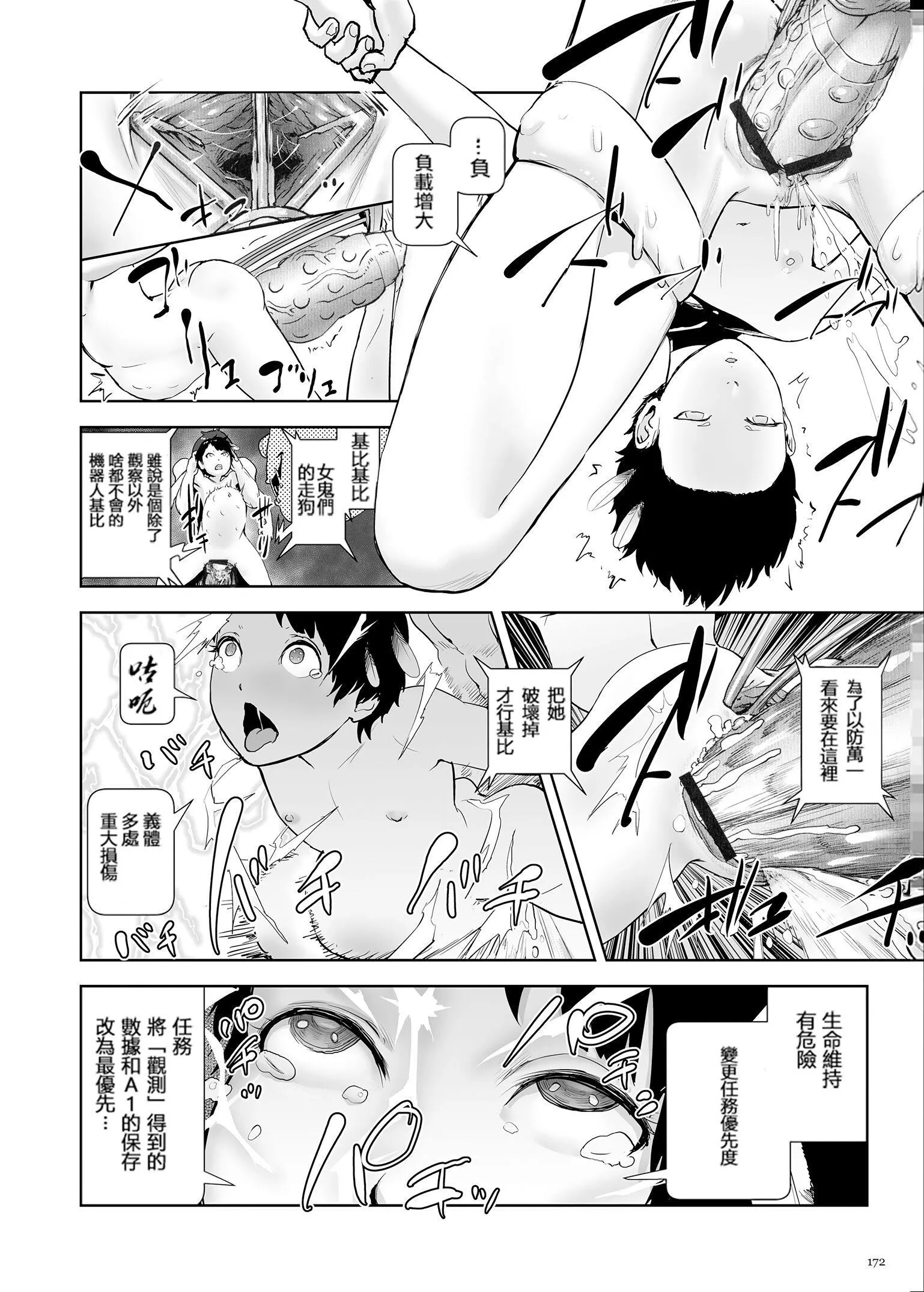 もも姫[没有汉化][DL版] - [ゲズンタイト]もも姫[没有汉化][DL版] - page 172