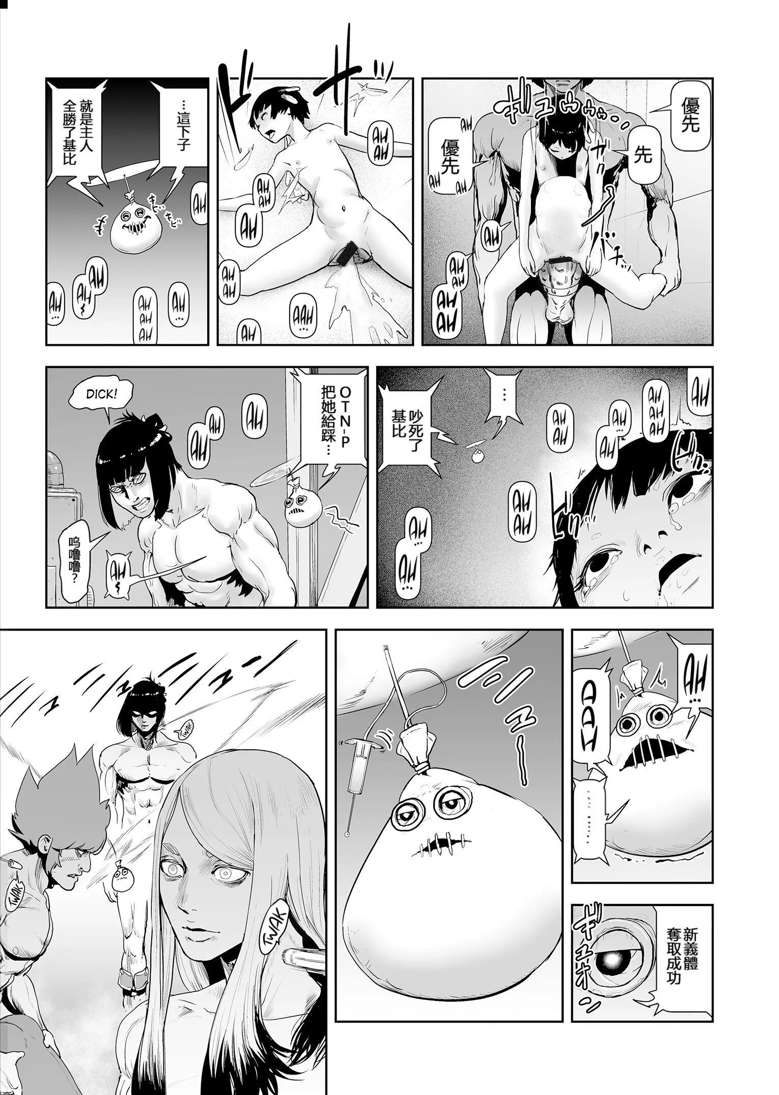 もも姫[没有汉化][DL版] - [ゲズンタイト]もも姫[没有汉化][DL版] - page 173