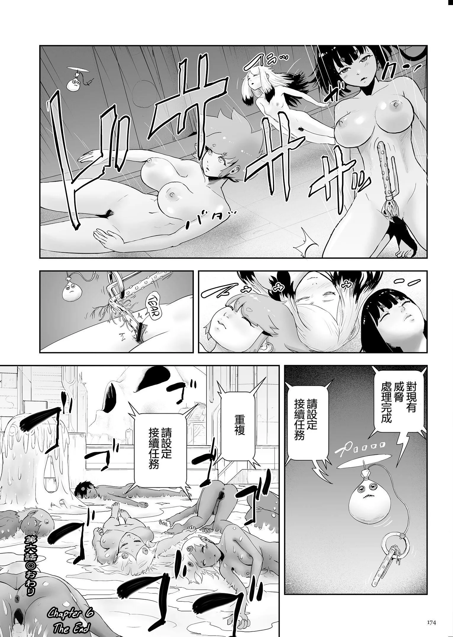 もも姫[没有汉化][DL版] - [ゲズンタイト]もも姫[没有汉化][DL版] - page 174