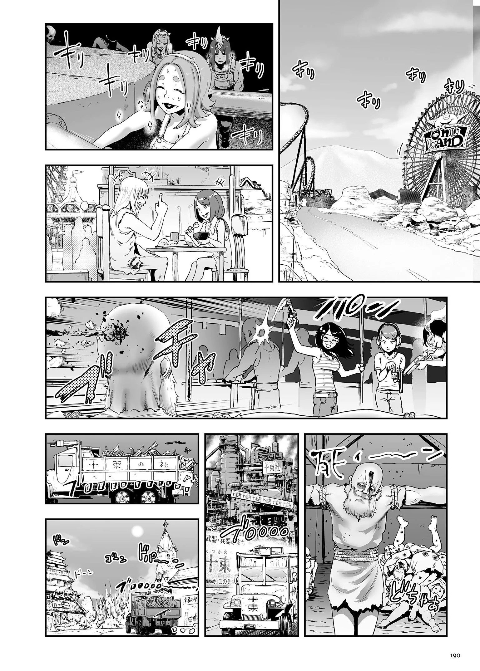 もも姫[没有汉化][DL版] - [ゲズンタイト]もも姫[没有汉化][DL版] - page 190