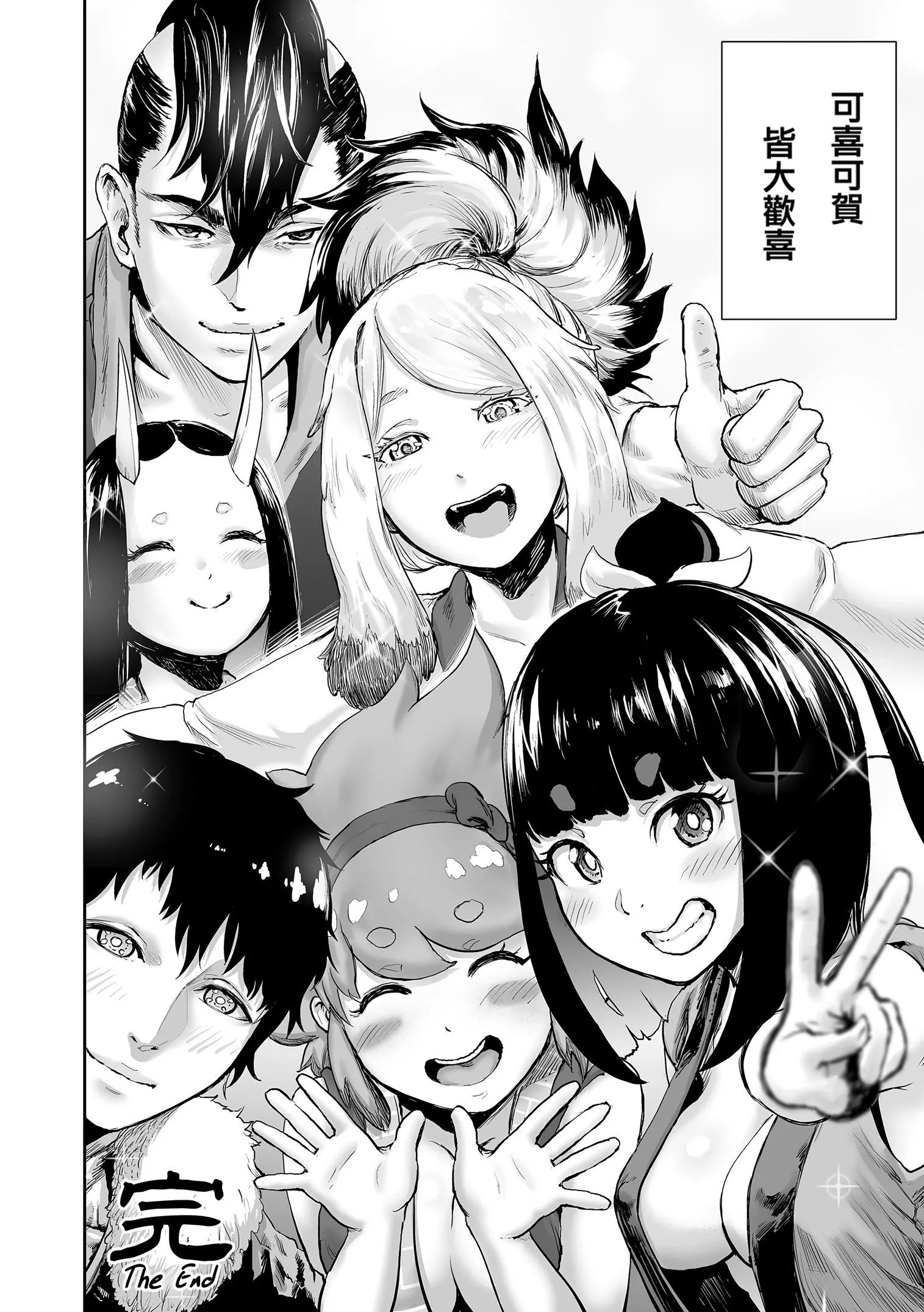 もも姫[没有汉化][DL版] - [ゲズンタイト]もも姫[没有汉化][DL版] - page 193