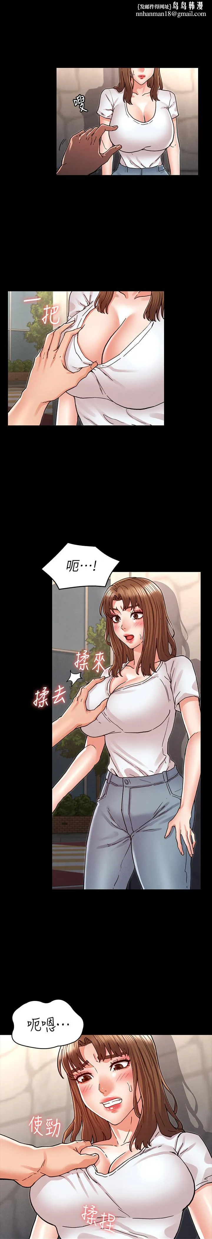 教师体罚 - 第30话-维护老师形象的代价 - page 1