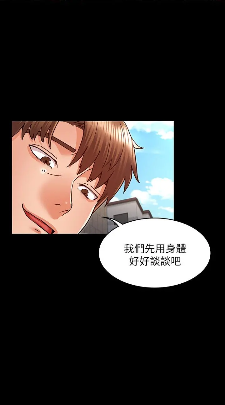 教师体罚 - 第30话-维护老师形象的代价 - page 2