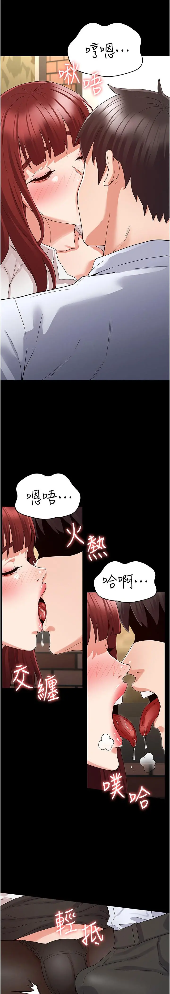 教师体罚 - 第44话-撕开丝袜后淫水氾滥 - page 7