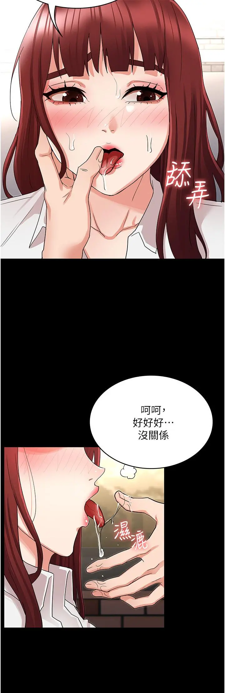 教师体罚 - 第44话-撕开丝袜后淫水氾滥 - page 17