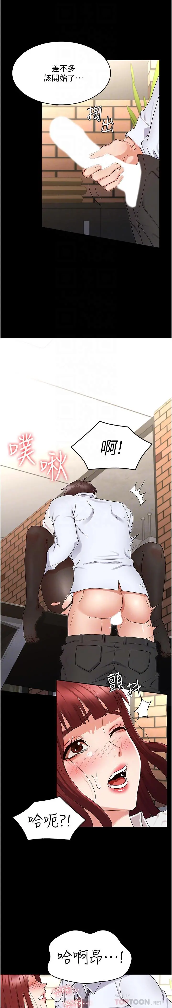 教师体罚 - 第44话-撕开丝袜后淫水氾滥 - page 18