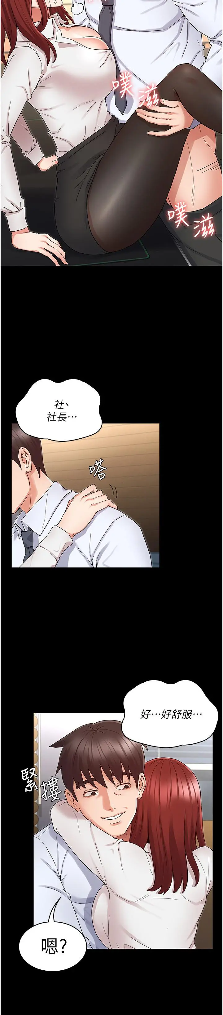 教师体罚 - 第44话-撕开丝袜后淫水氾滥 - page 19
